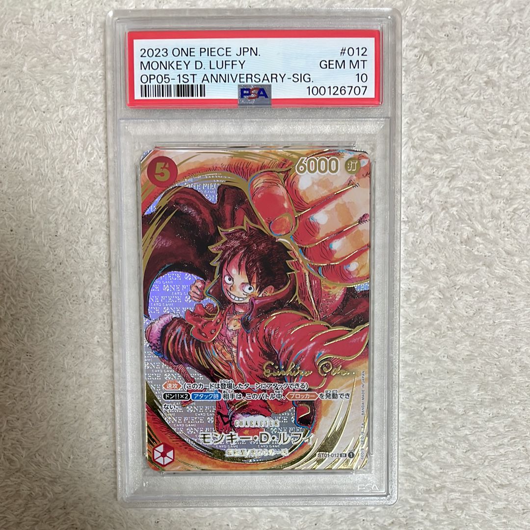 モンキー・D・ルフィ SR-P (サインルフィ) [ST01-012] (ブースターパック 新時代の主役)