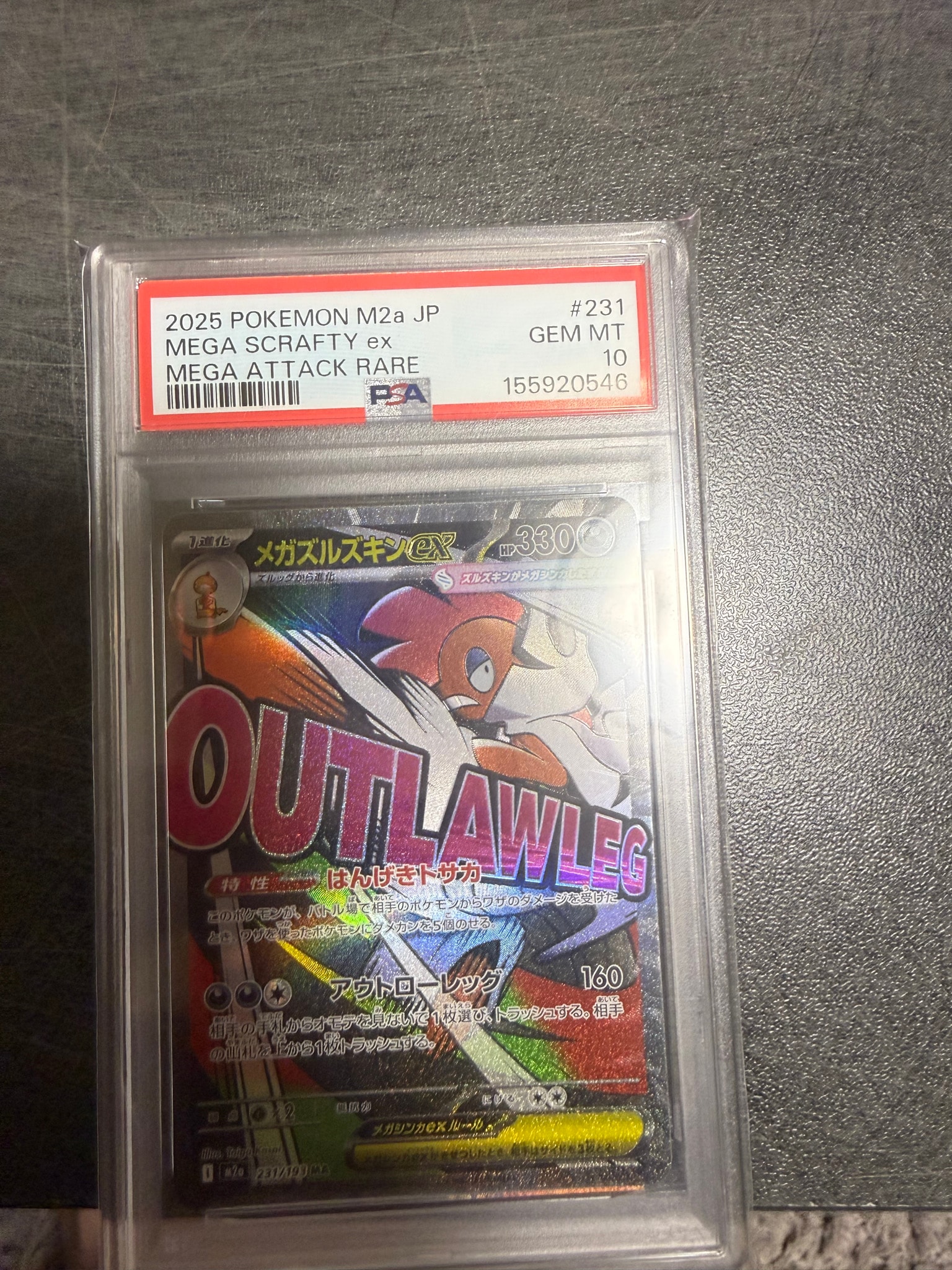 PSA10】メガズルズキンex MA [M2a 231/193](ハイクラスパック「MEGA