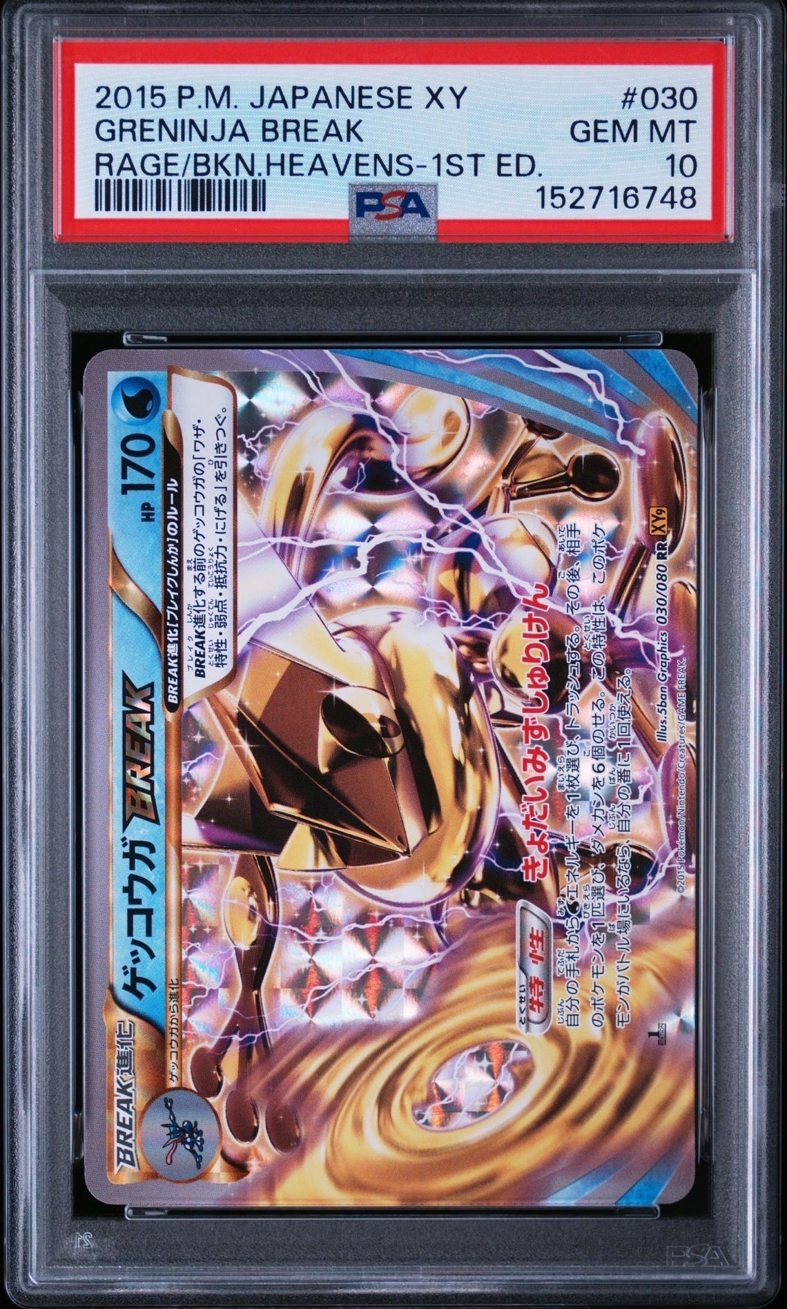 ポッチャマ AR [M2 085/080](拡張パック「インフェルノX」)の新品/中古