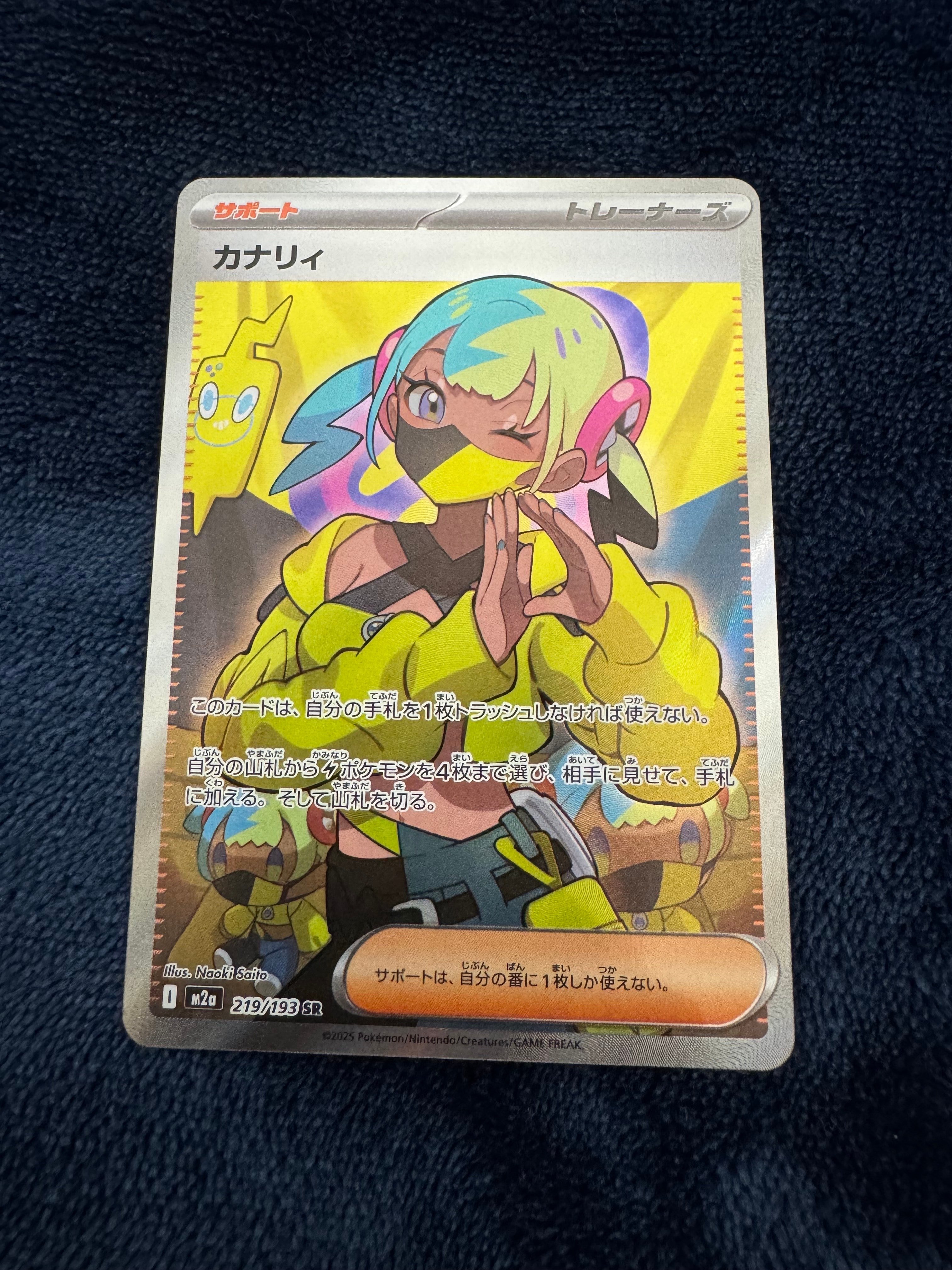 カナリィ SR [M2a 219/193](ハイクラスパック「MEGAドリームex」)