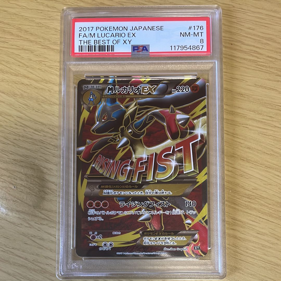 Pokemon The Best of XY [XY-BEST 176/171] 'M Lucario EX' XY