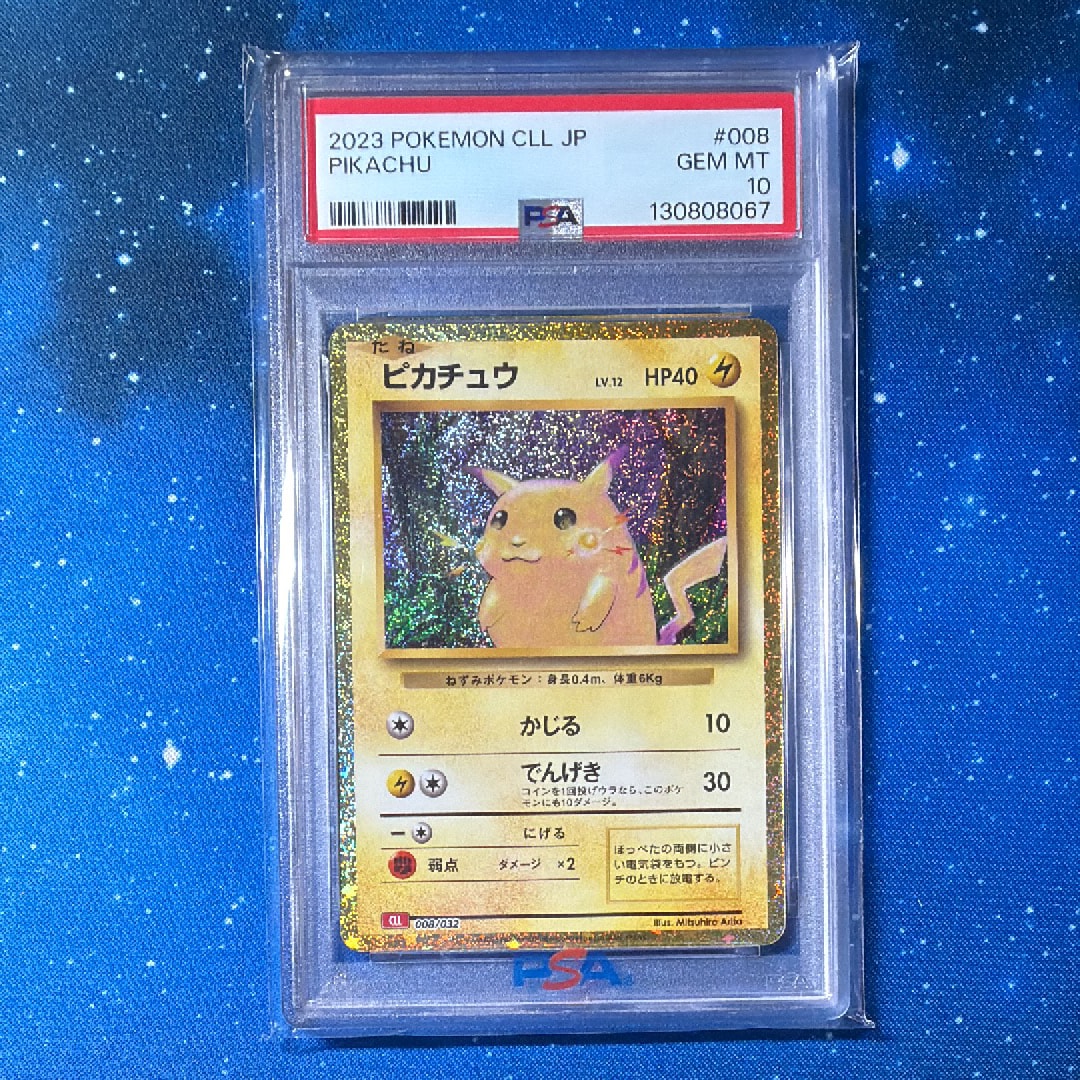 ピカチュウ [CLL 008/032](ポケモンカードゲーム Classic)