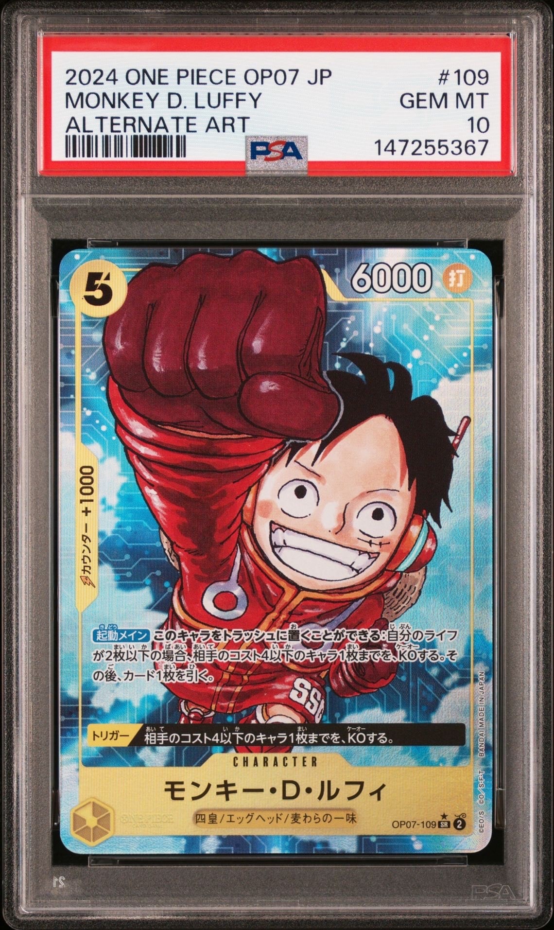 PSA10】モンキー・D・ルフィ SR-P [OP07-109] (ブースターパック 500年