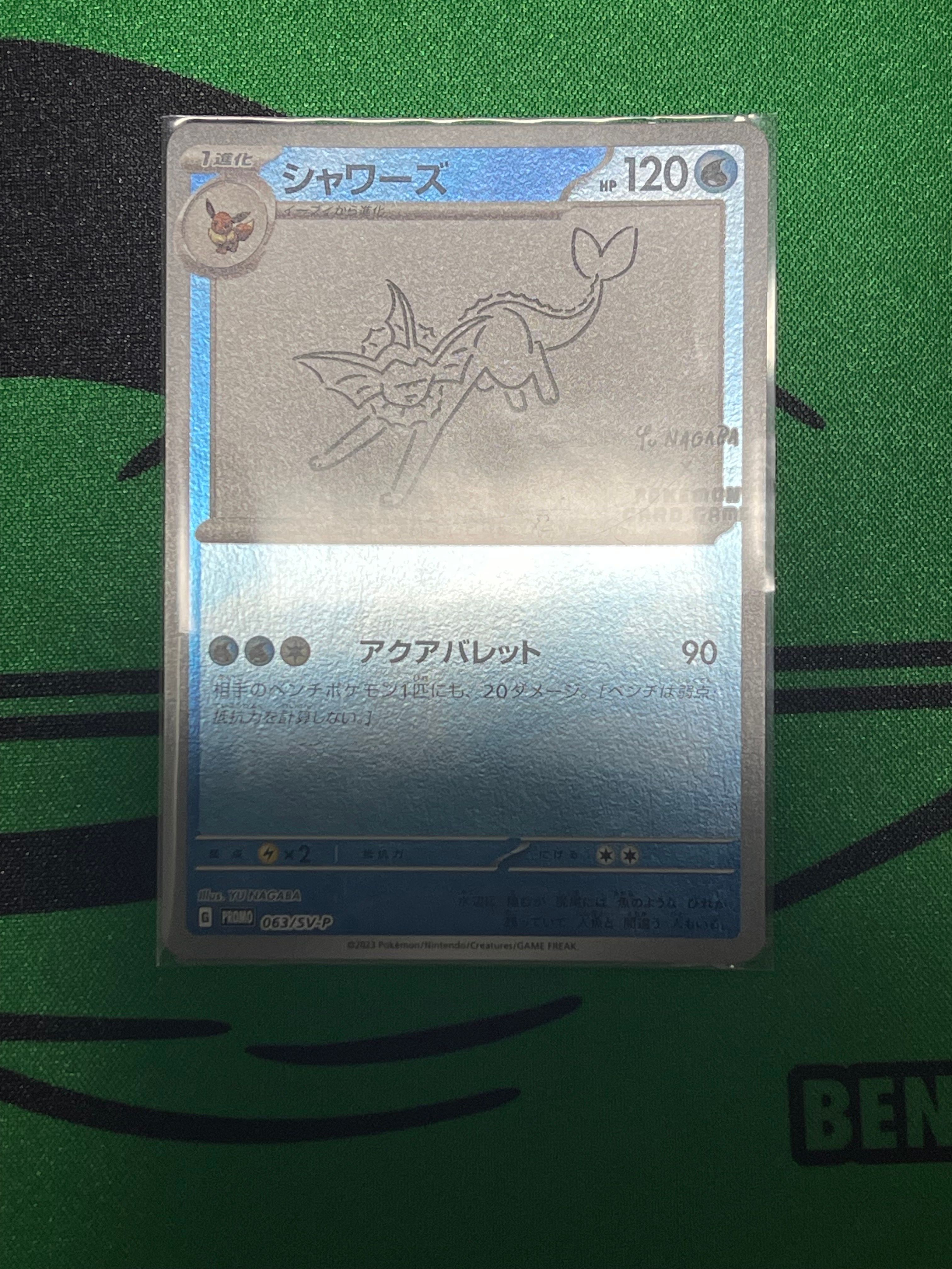シャワーズ: プロモ [SV-P 063](「YU NAGABA×ポケモンカードゲーム」プロモーションカード「SV-P」)