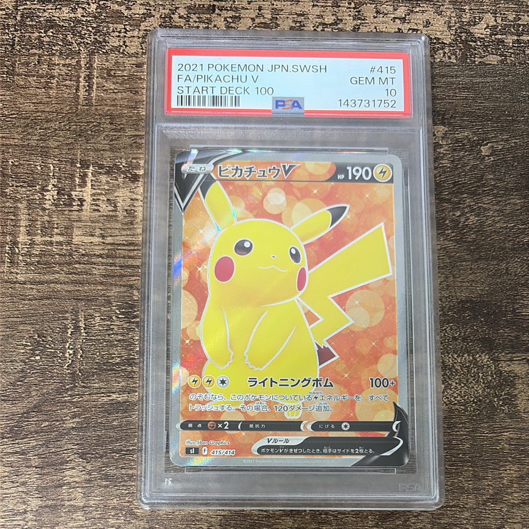 PSA10】ピカチュウV [SI 415/414](スタートデッキ100) 1枚の中古ホビー