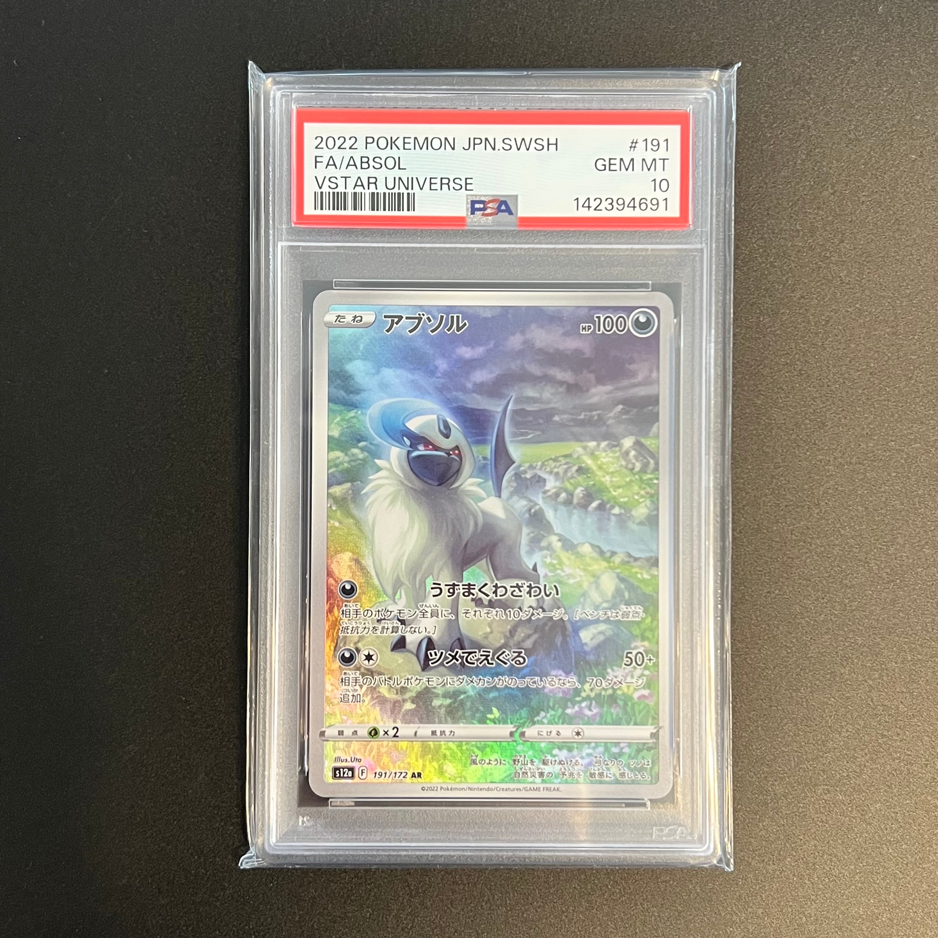PSA10】ひかるホウオウ: プロモ[SM-P 083](プロモーションカード「SM-P