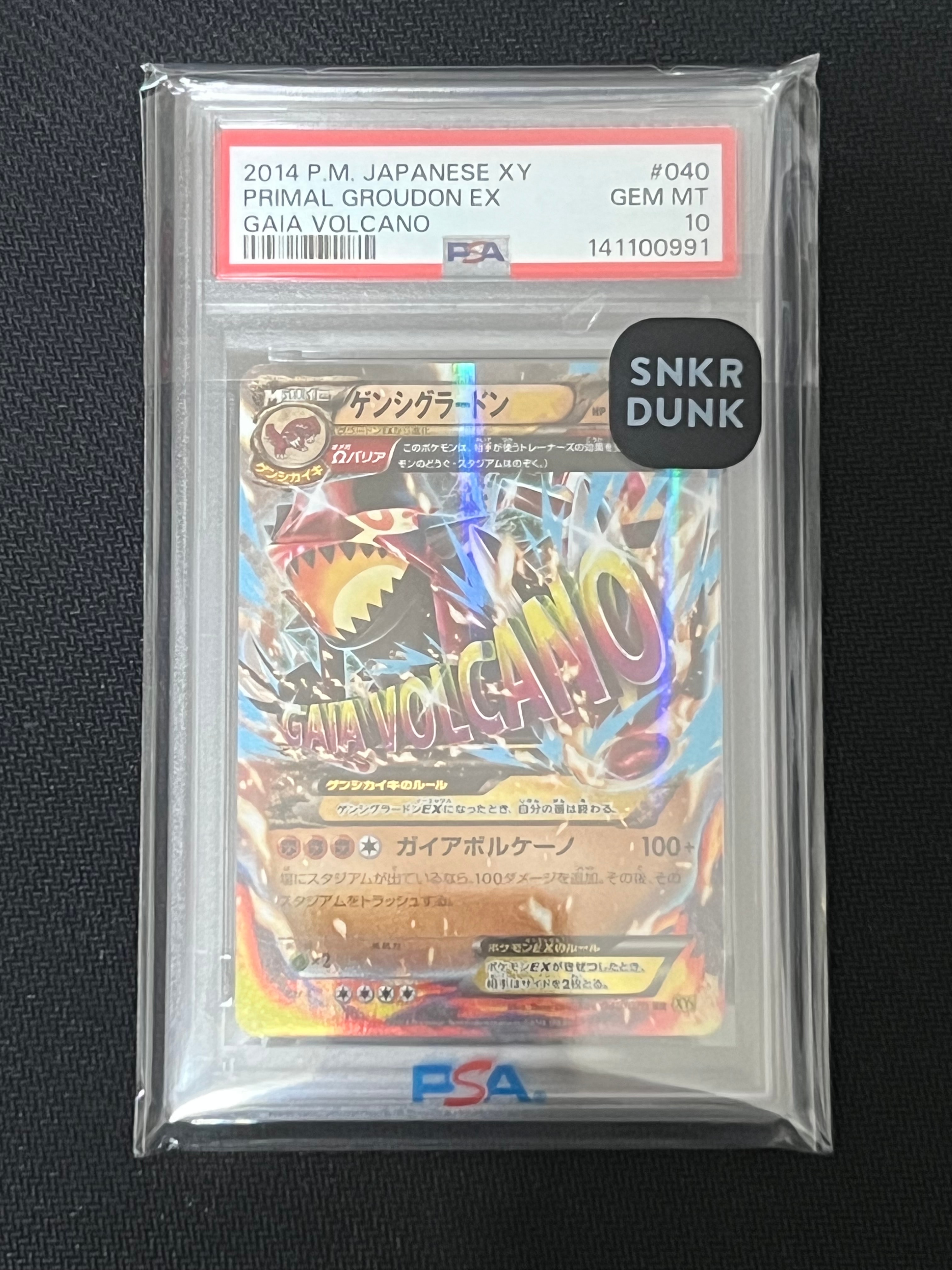 ゲンシグラードンEX RR [XY5 040/070](拡張パック「ガイアボルケーノ」)