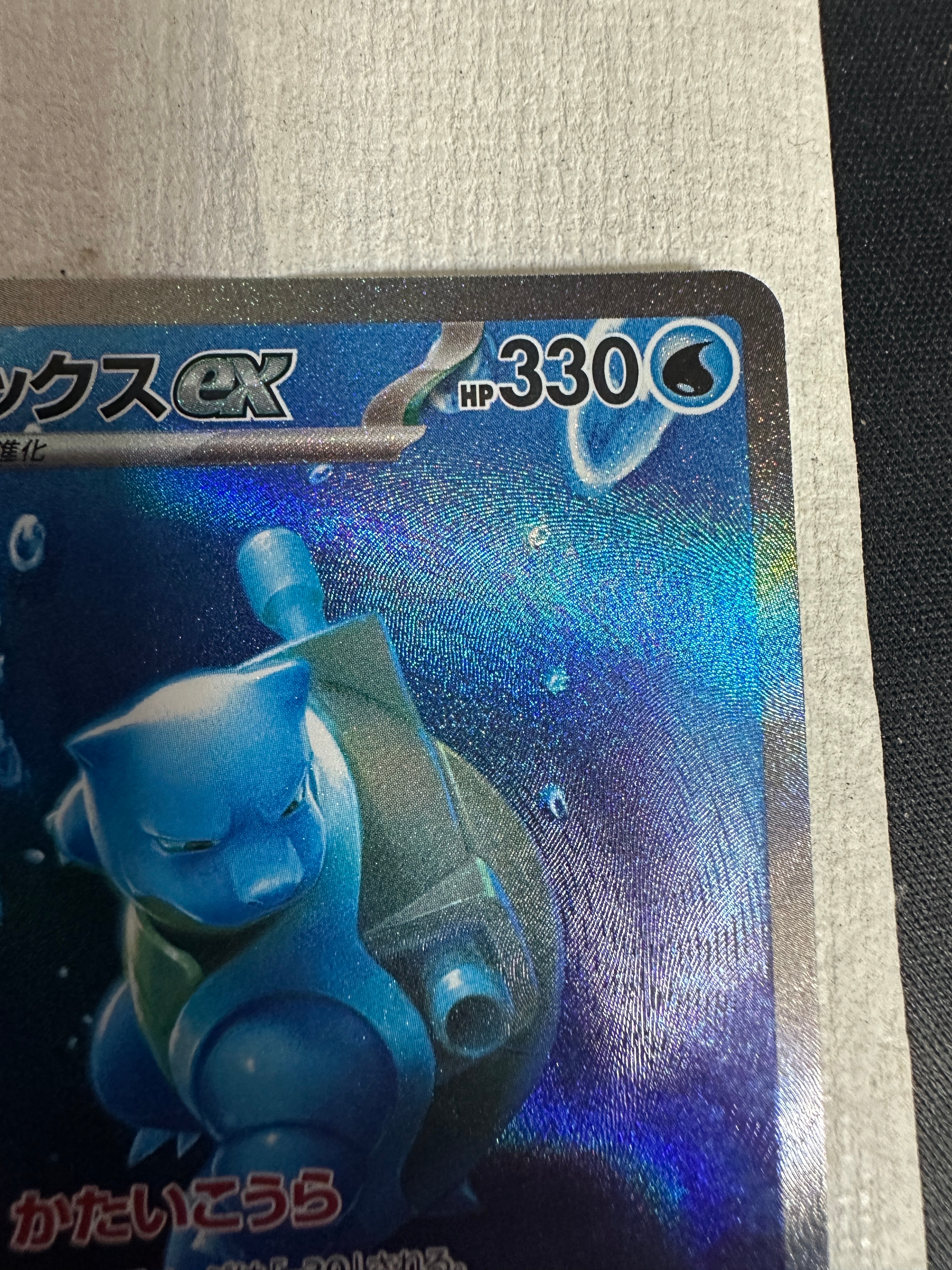 A]Blastoise ex SAR[SV2a 202/165](Enhanced Expansion Pack "Pokemon Card  151") | SNKRDUNK
