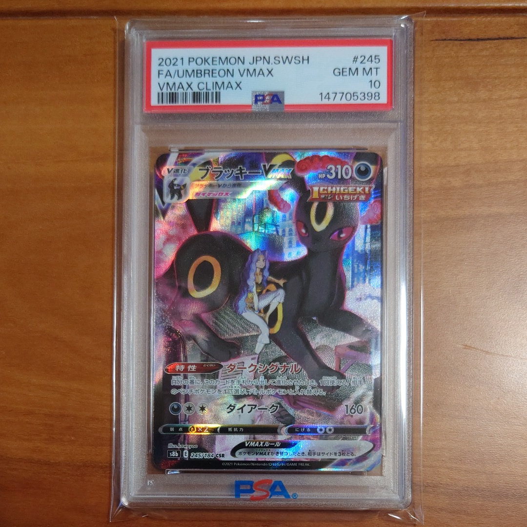 ピカチュウδ-デルタ種 C: 1ED[PCG7 041/052](拡張パック「ホロンの幻影