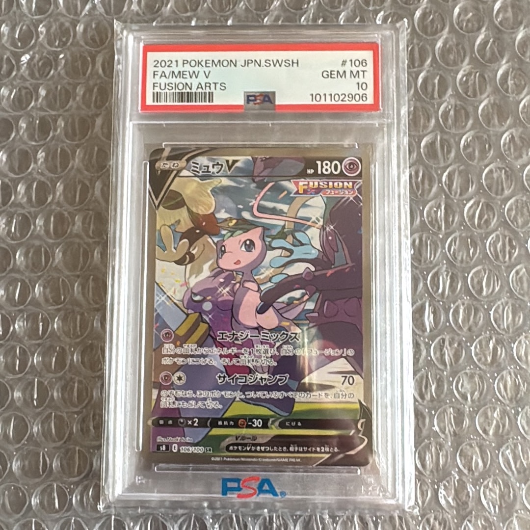 ミュウV SR: SA[S8 106/100](拡張パック「フュージョンアーツ」)通販