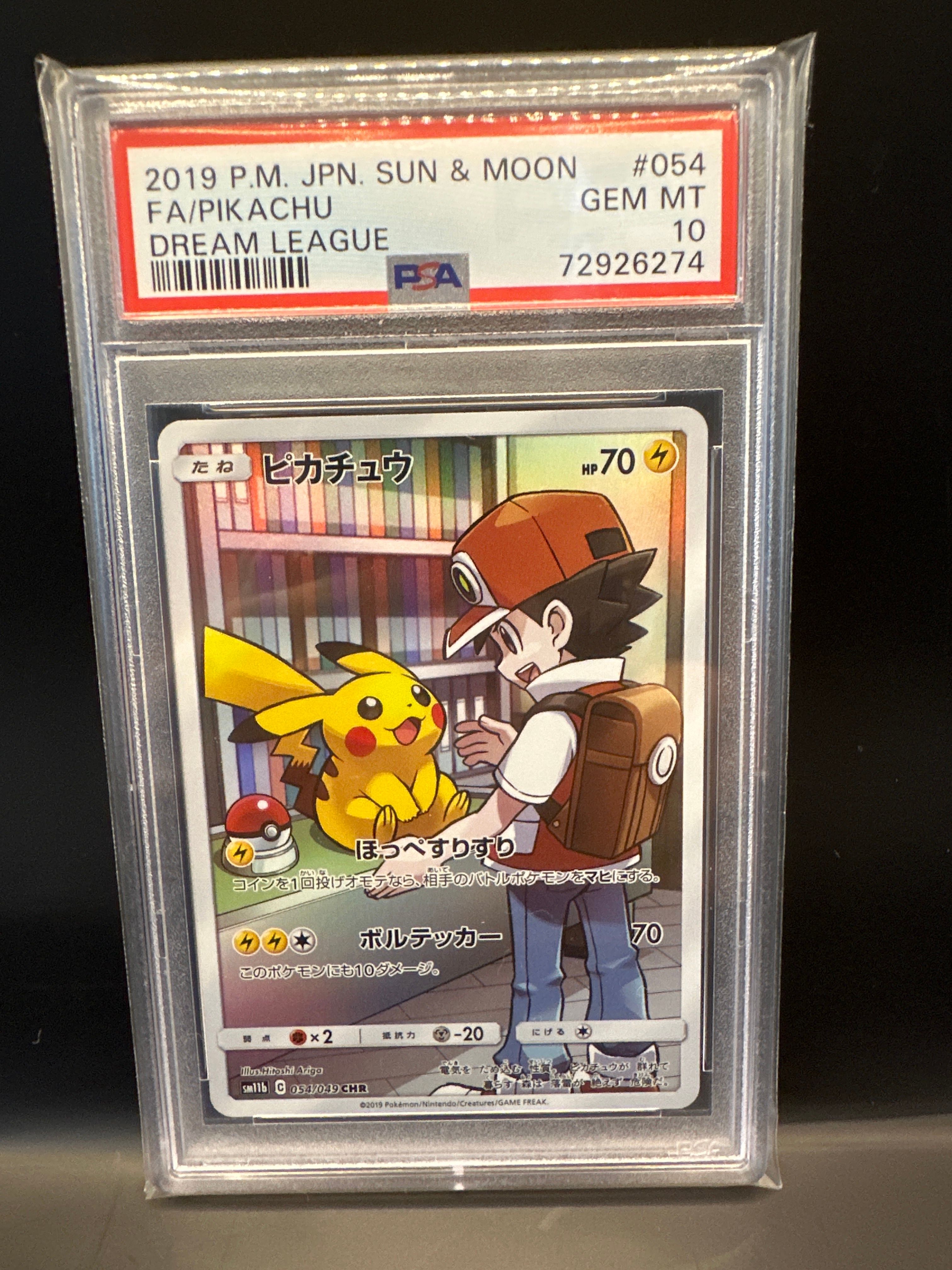 ピカチュウ CHR[sm11b 054/049](強化拡張パック「ドリームリーグ」)