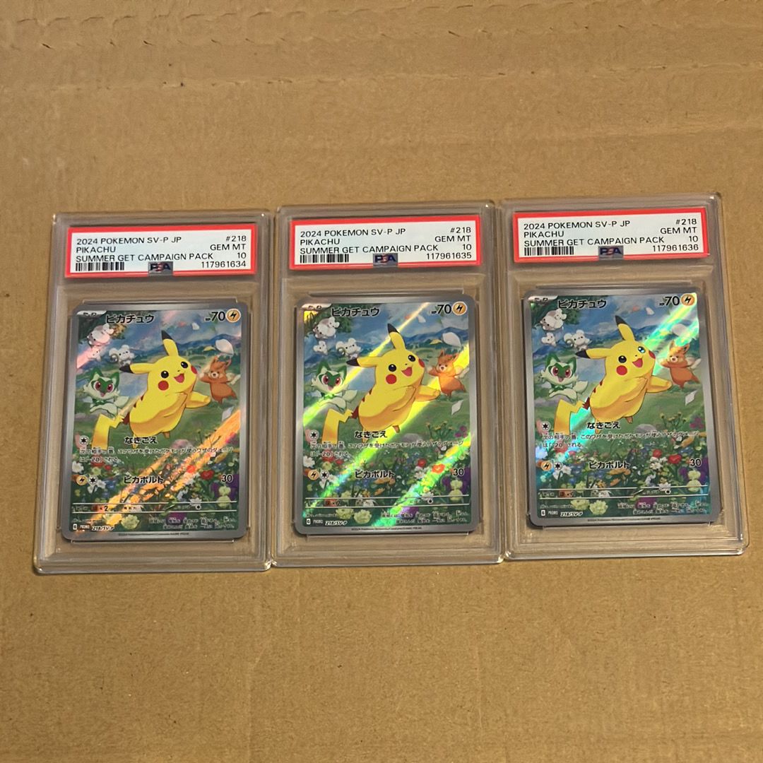 ピカチュウ P [SV-P 218](プロモカードパック「ポケカの夏がキタ!プロモカードGetキャンペーン!」)