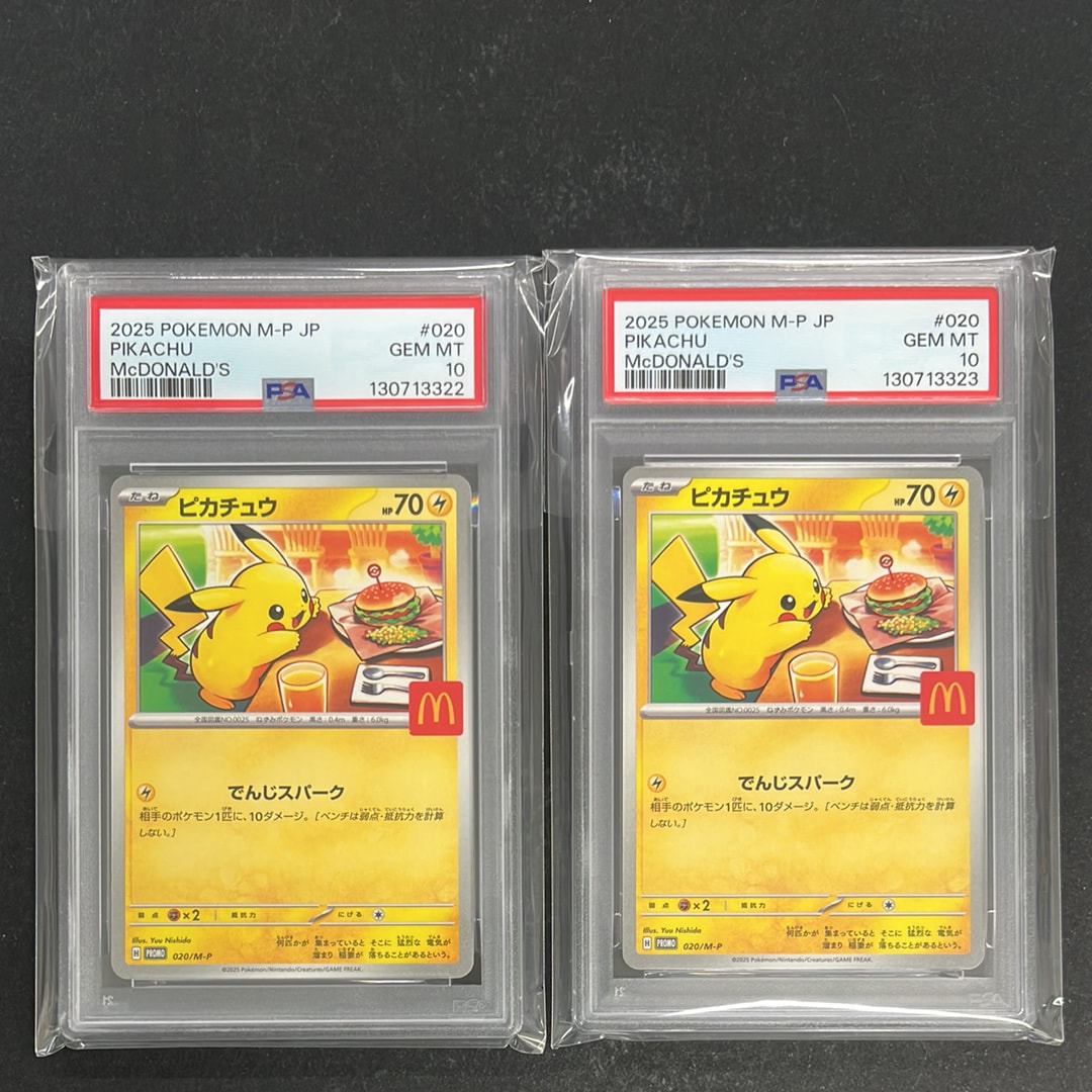 ピカチュウ P [M-P 020](プロモカードパック「マクドナルド ハッピーセット2025」)