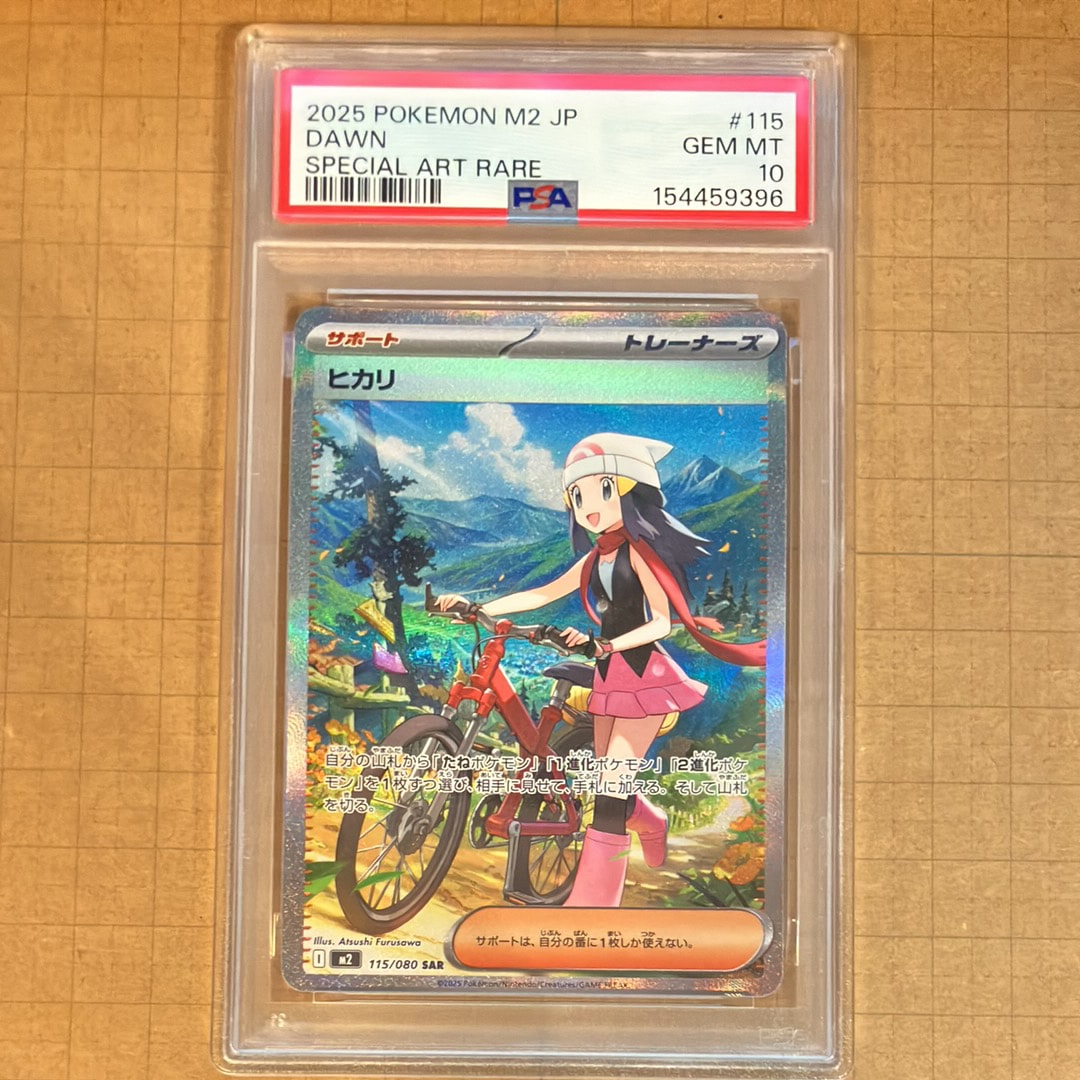ヒカリ SAR [M2 115/080](拡張パック「インフェルノX」)通販・買取