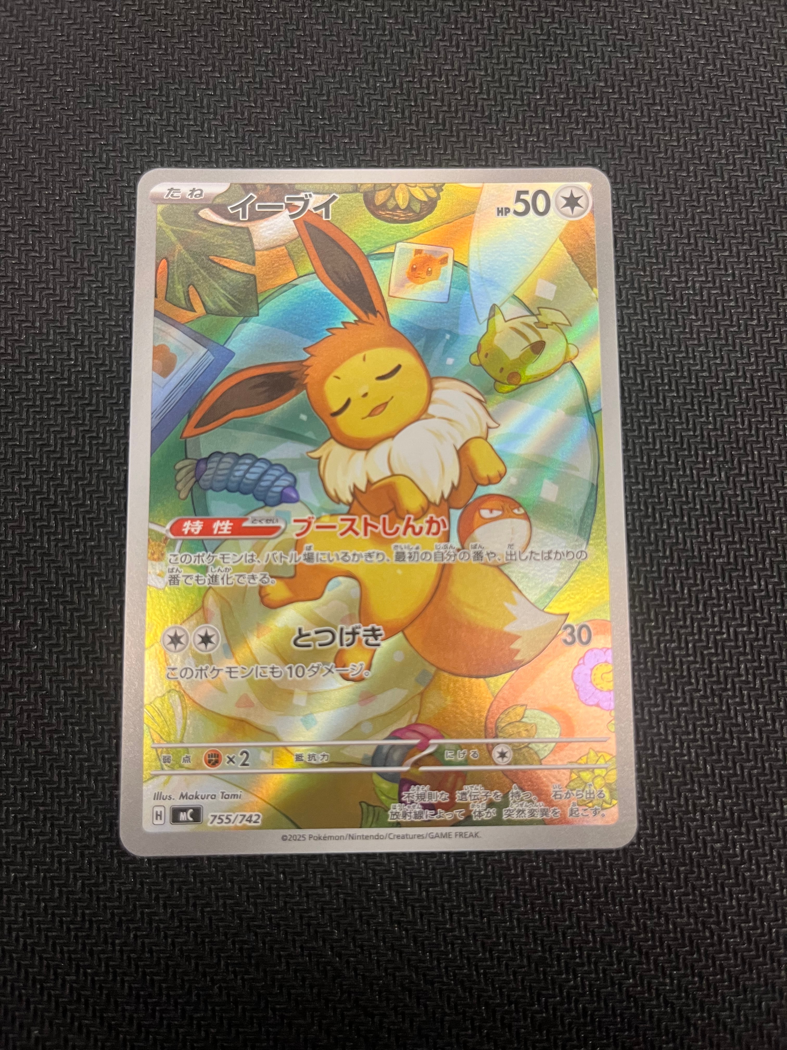 風*子様 イーブイ AR仕様　MC 755/742　スタートデッキ　バトルコレク 風*子様 イーブイ AR仕様 MC 755/742 スタートデッキ バトルコレク