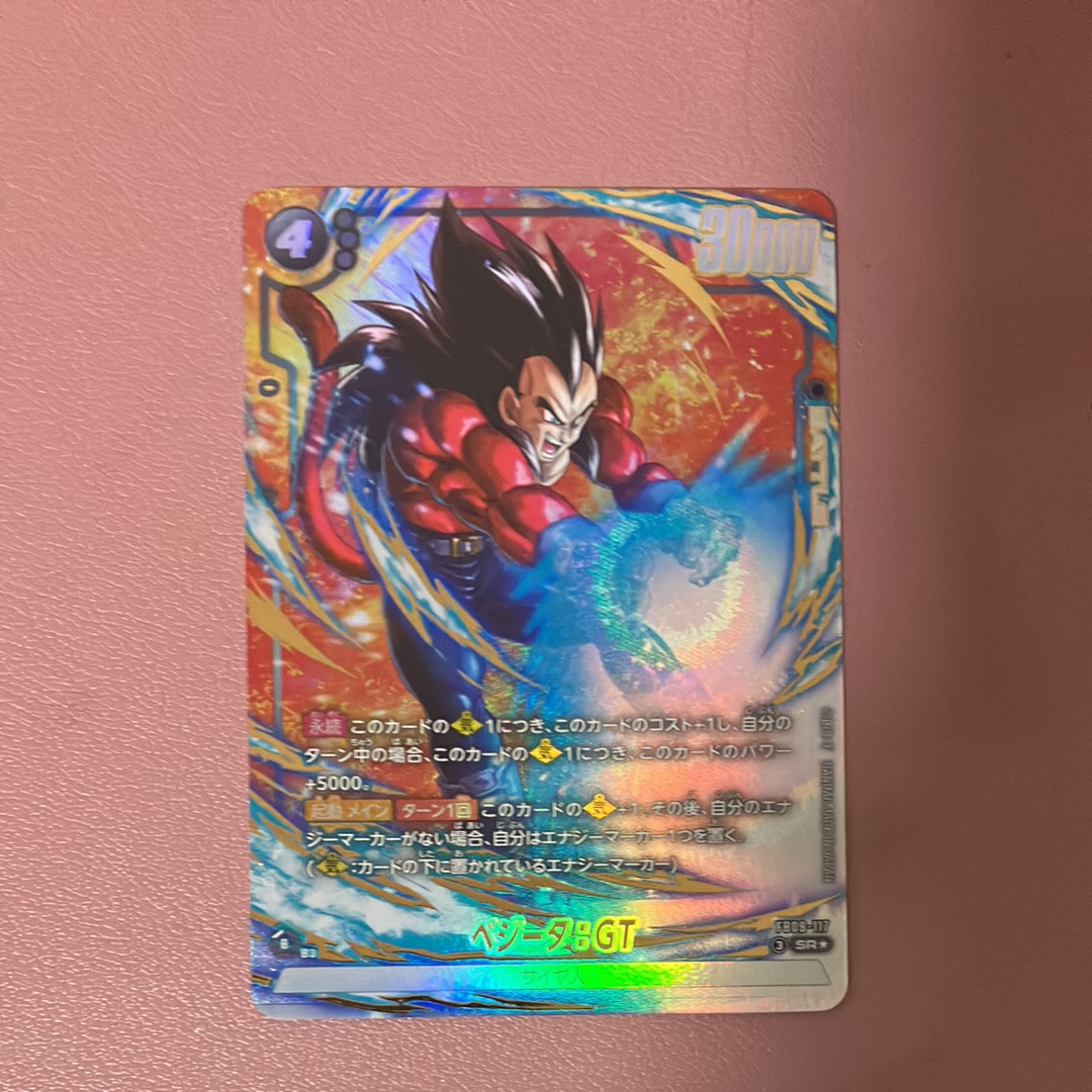 ベジータ:GT SR★ [FB09-117](ブースターパック「デュアルエボリューション」)