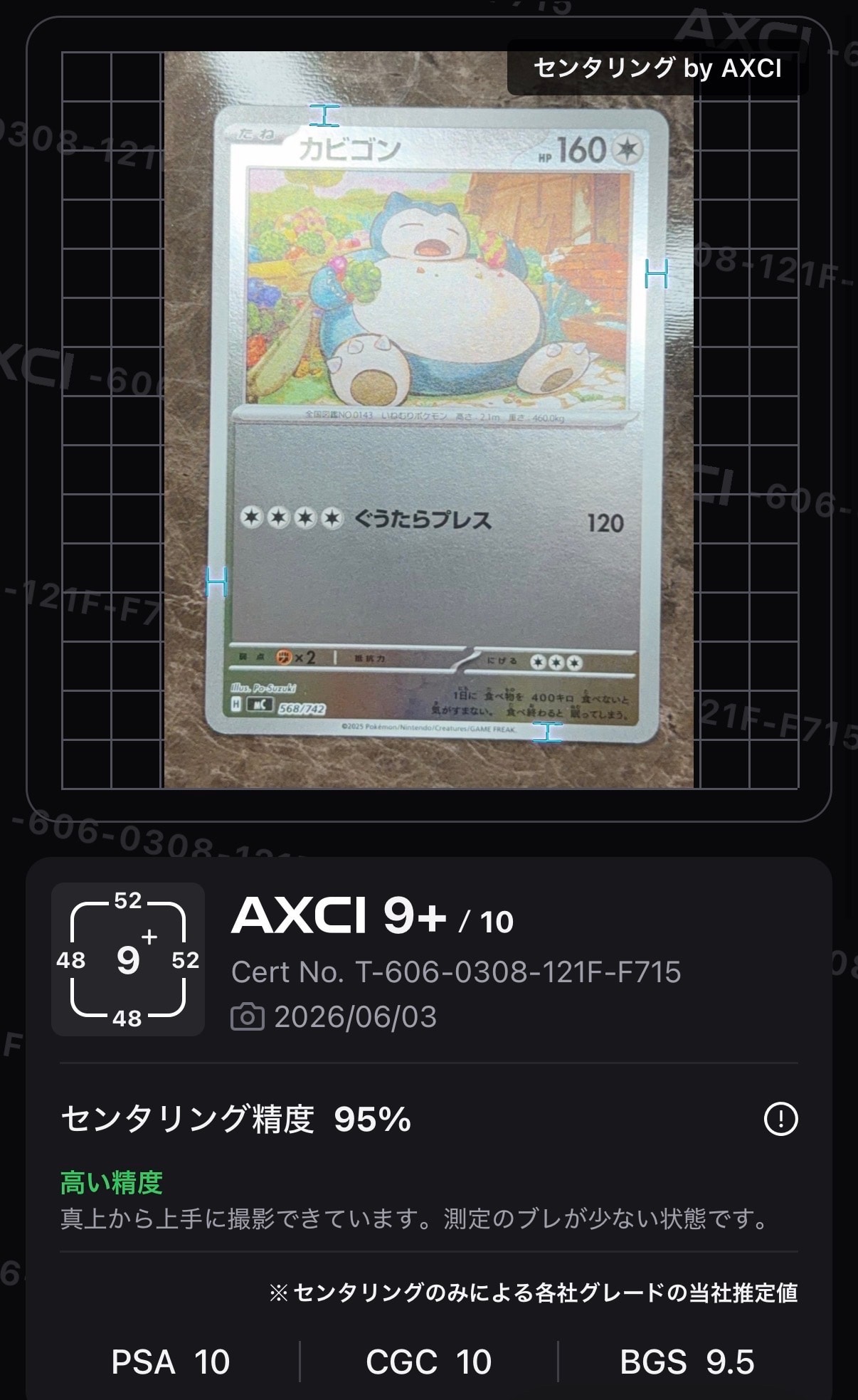 PSA10】カビゴン :ミラー [MC 568/742](スタートデッキ100「バトル