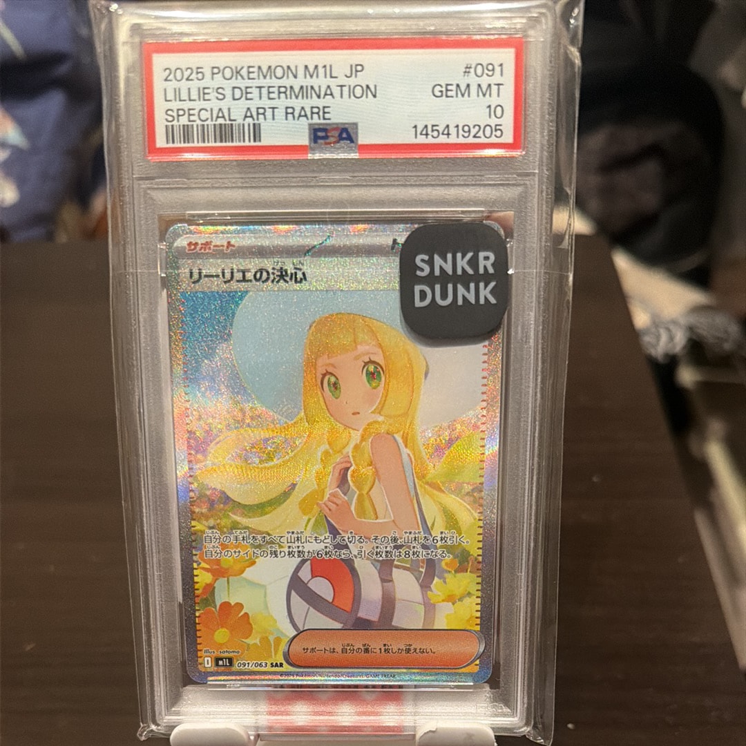 リーリエの決心 SAR [M1L 091/063](拡張パック「メガブレイブ」)