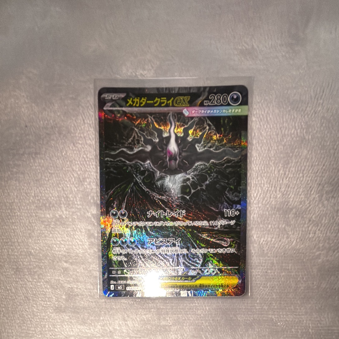 セレビィ&フシギバナGX RR [SM9 001/095](拡張パック「タッグボルト