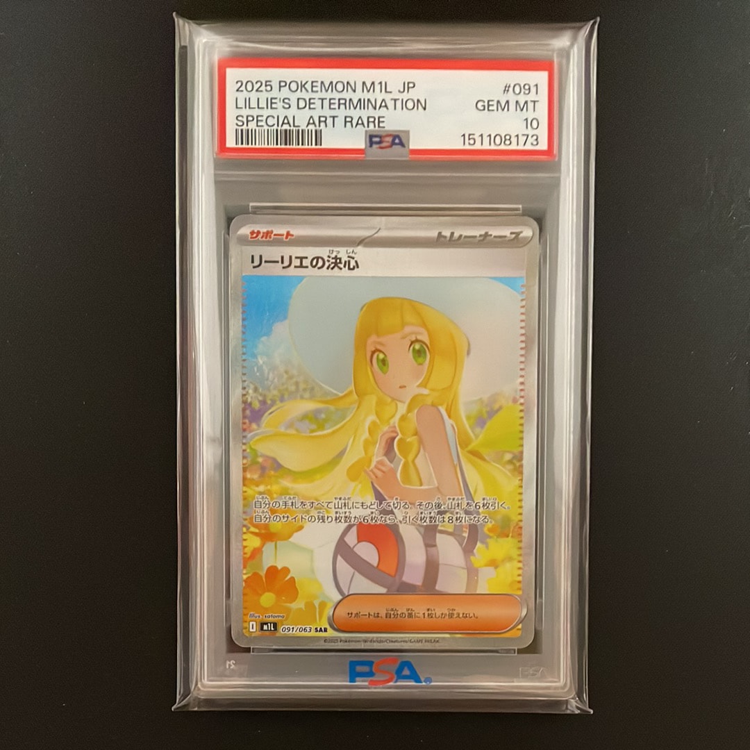 リーリエの決心 SAR [M1L 091/063](拡張パック「メガブレイブ」)