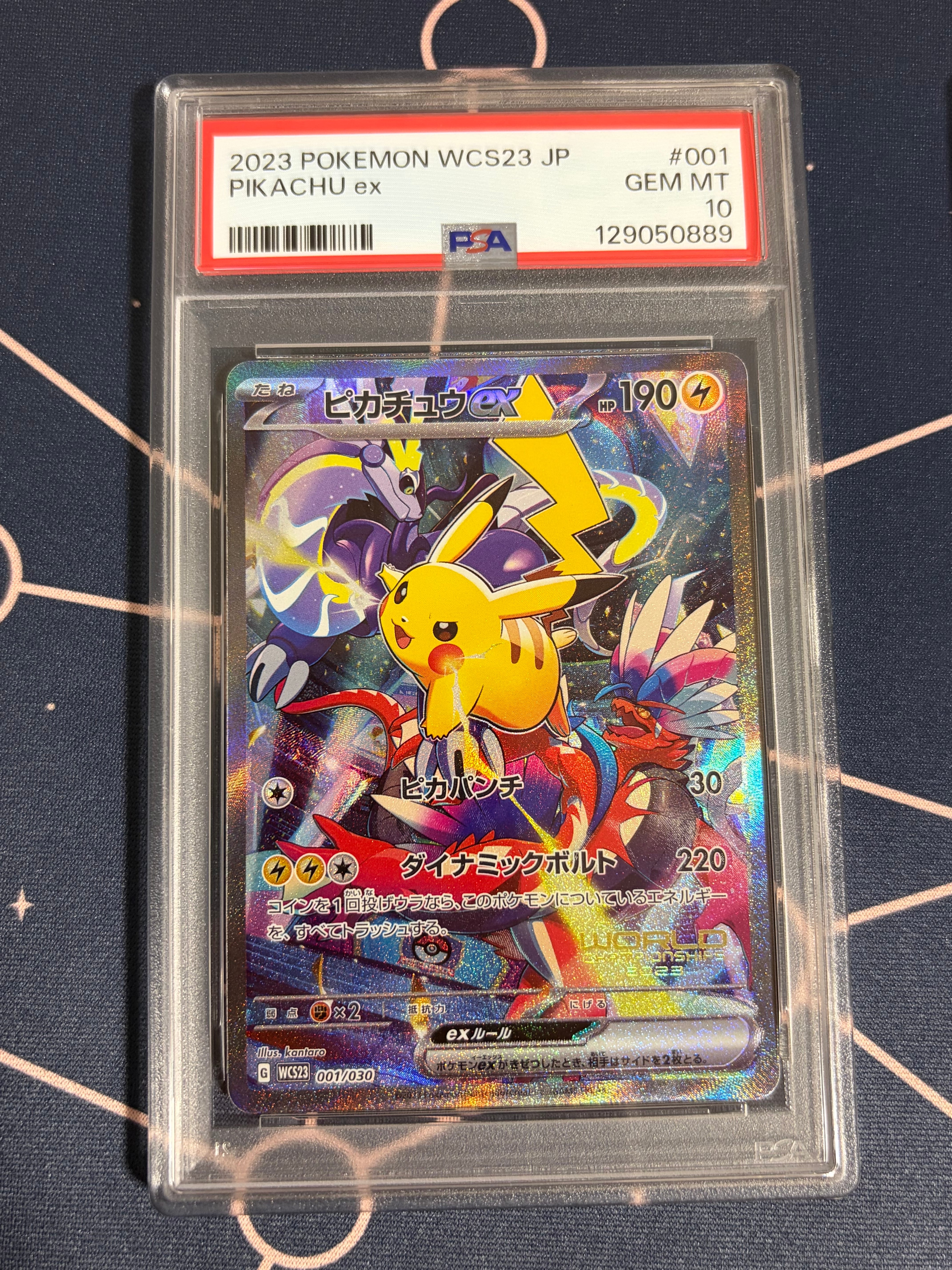 ピカチュウex [WCS23 001/030](ポケモンワールドチャンピオンシップス2023横浜 記念デッキ「ピカチュウ」)