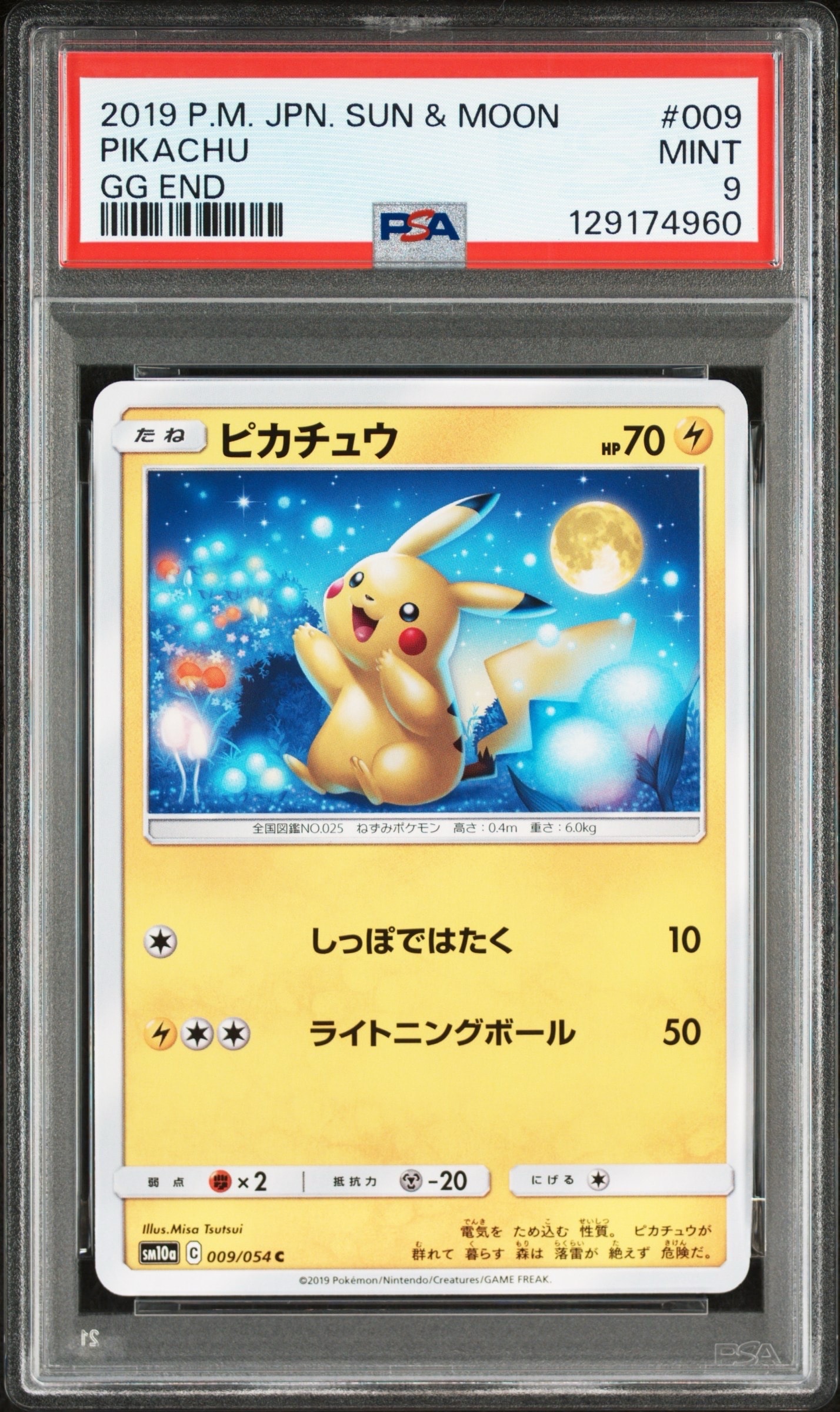 ☆レア美品)ピカチュウ 009/054 ジージーエンド 2019 お月見 ピカチュウ 009/054 ジージーエンド 2019 ライトニングボール お月見