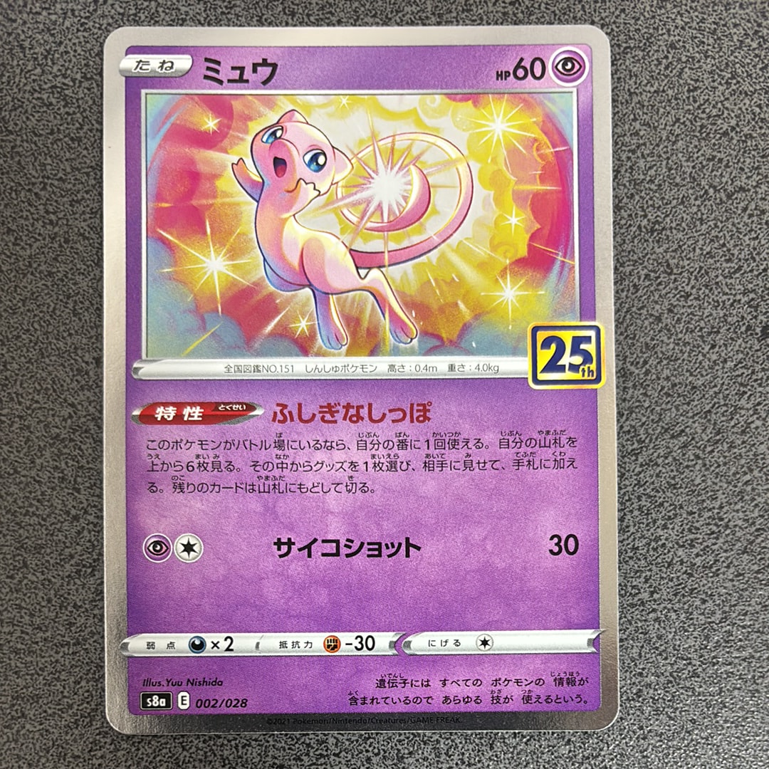 PSA10】ブルンゲルex SAR [SV11W 170/086](拡張パック「ホワイトフレア