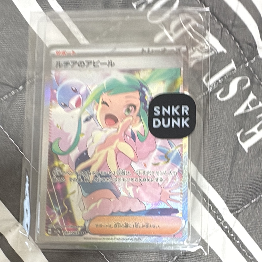 ルチアのアピール SAR [SV7a 091/064](強化拡張パック「楽園ドラゴーナ」)