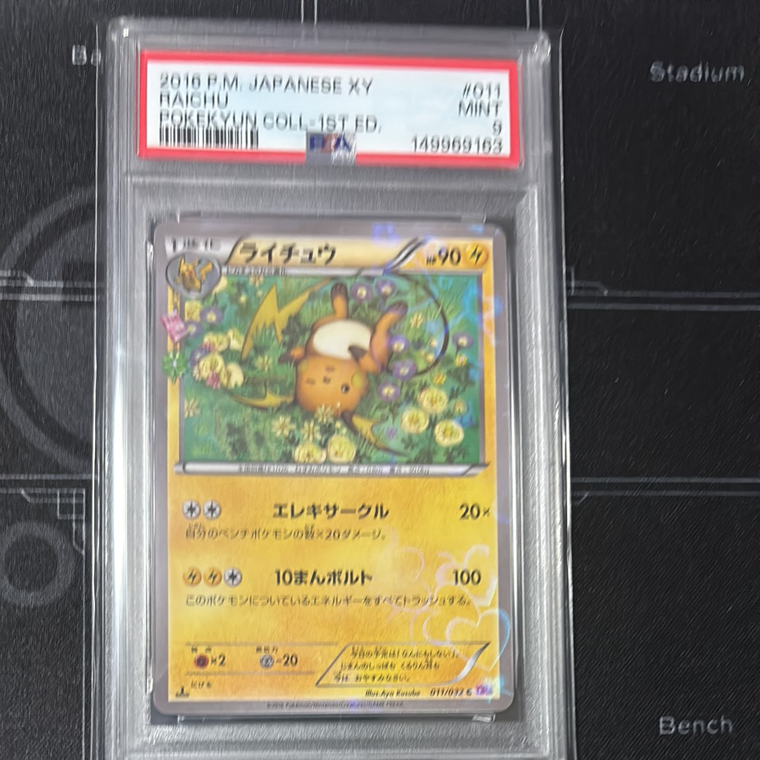 PSA10】ライチュウ C :1ED [CP3 011/032](コンセプトパック「ポケ
