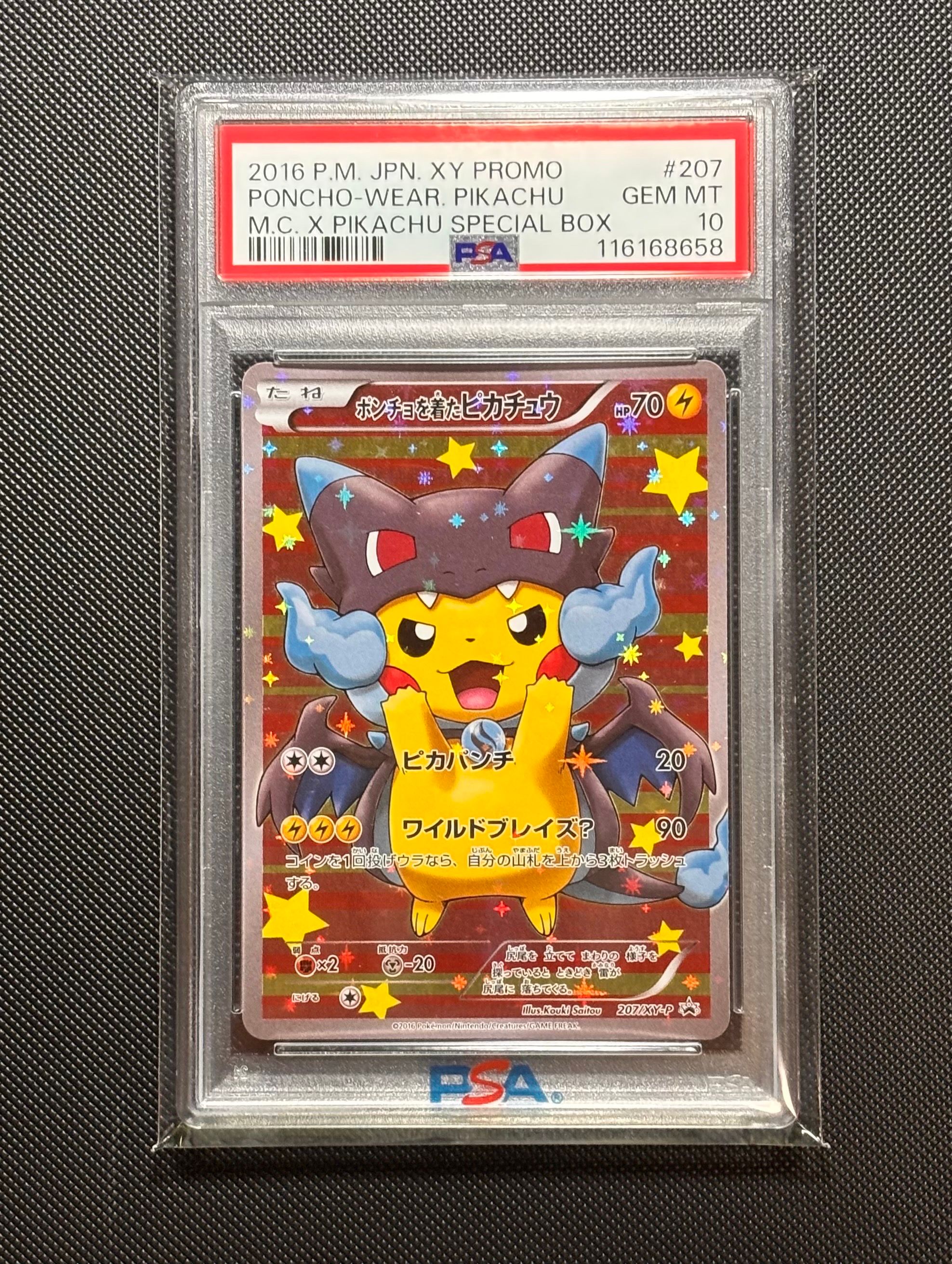 ポンチョを着たピカチュウ: プロモ[XY-P 207/XY-P](BREAK スペシャルBOX「メガリザードンXのポンチョを着たピカチュウ」)