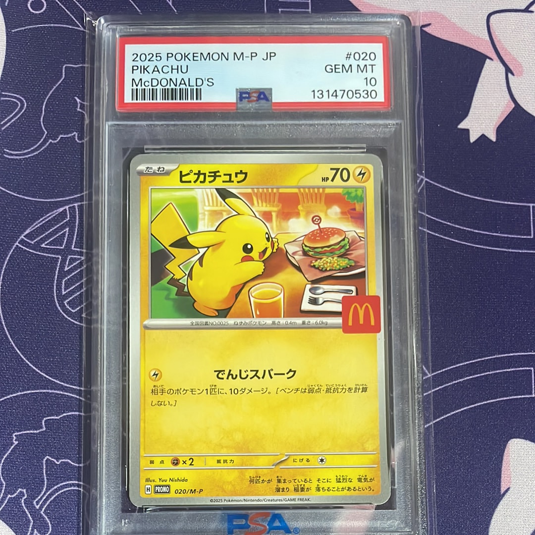 ピカチュウ P [M-P 020](プロモカードパック「マクドナルド ハッピーセット2025」)