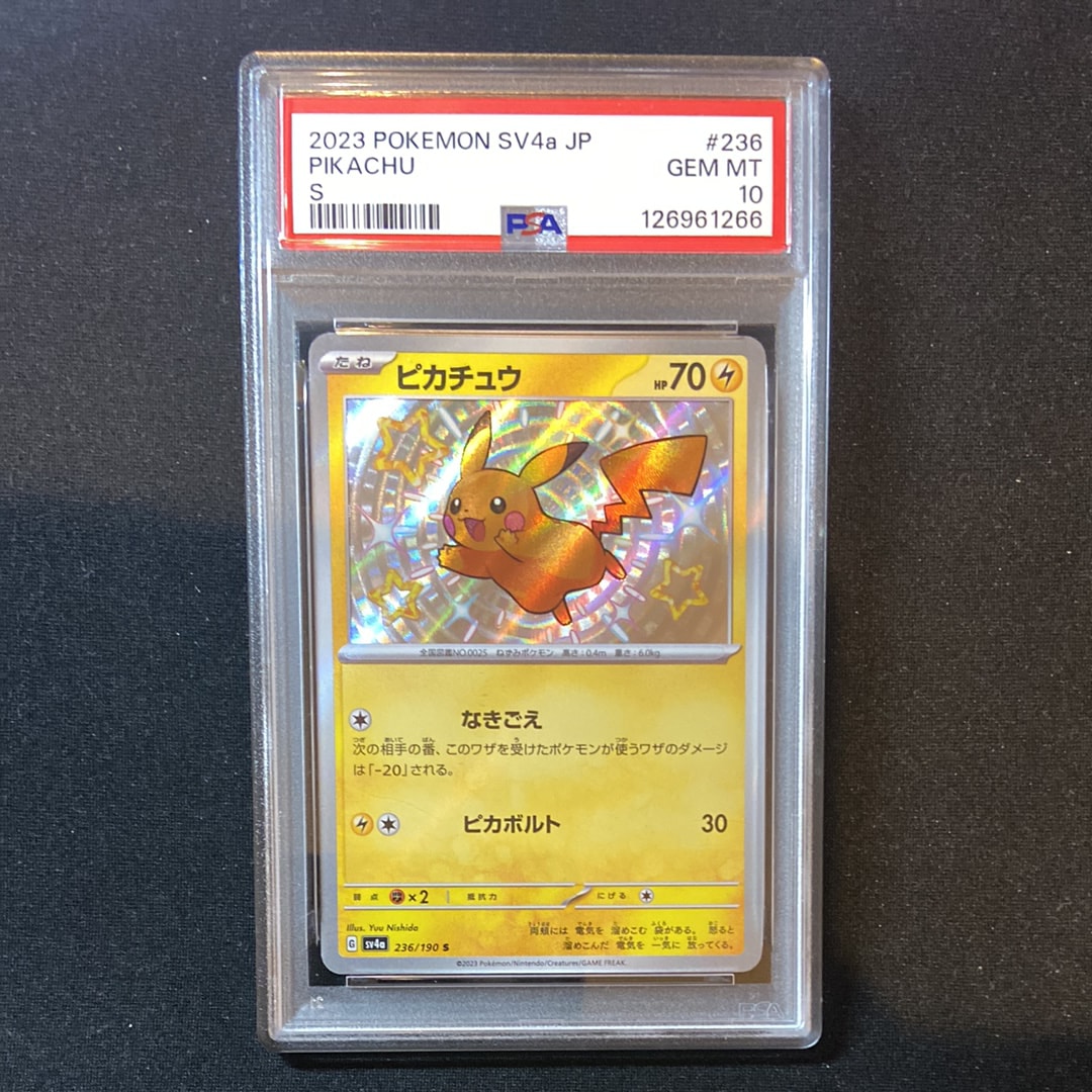 PSA10】ピカチュウ S [SV4a 236/190](ハイクラスパック「シャイニー