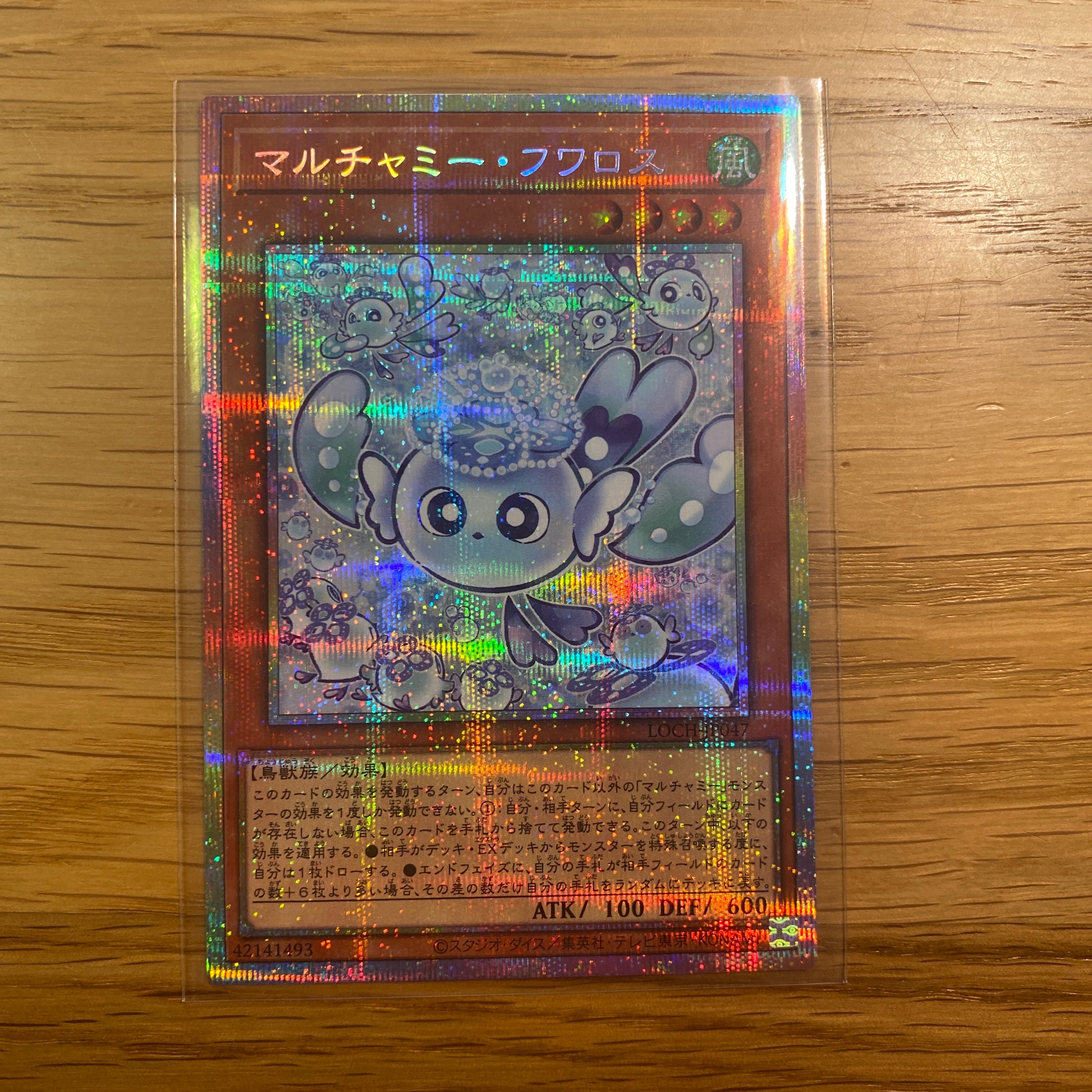 まるちゃみー マルチャミーフワロス プリズマティックシークレット 