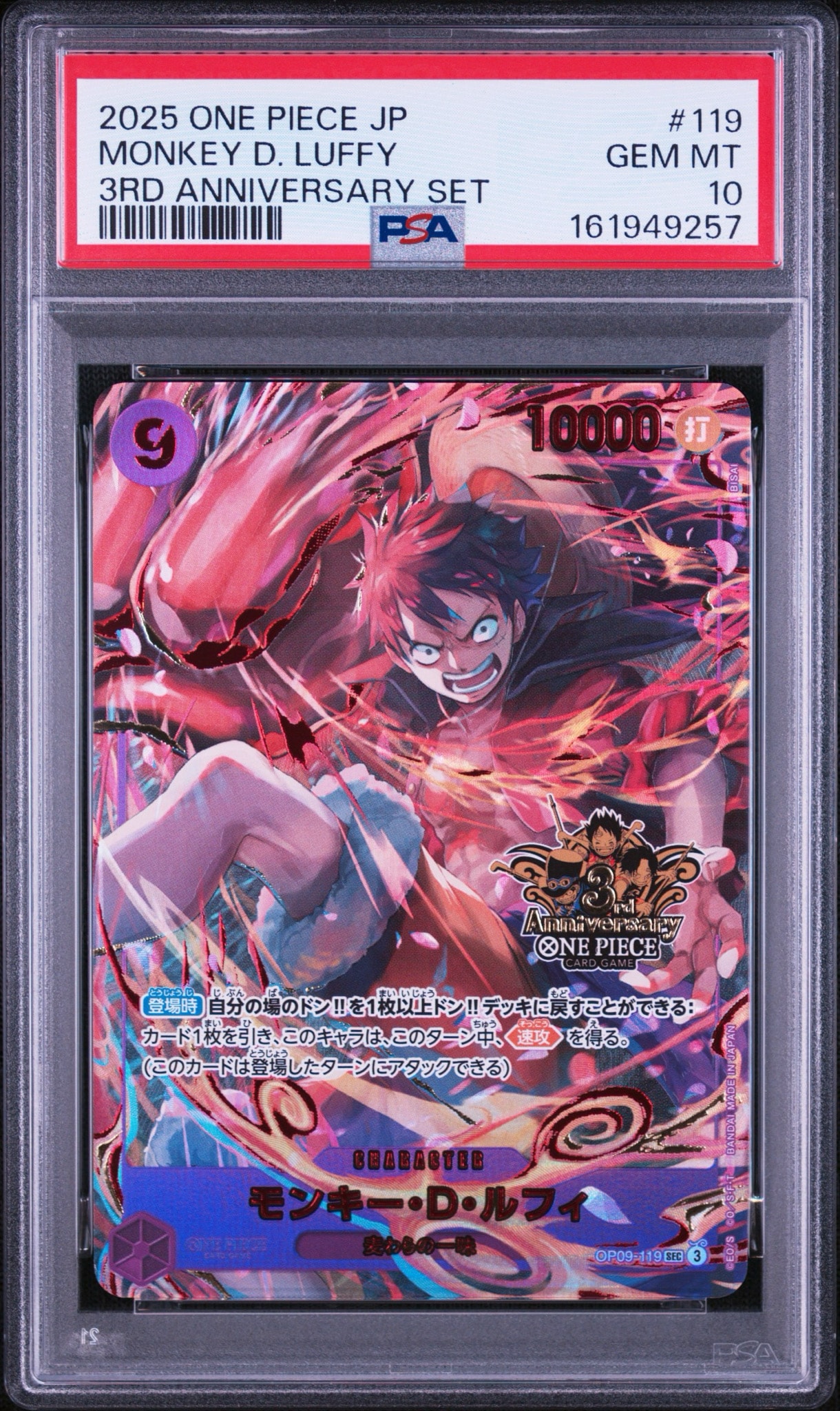 PSA10】モンキー・D・ルフィ SEC [OP09-119](プロモーションカード
