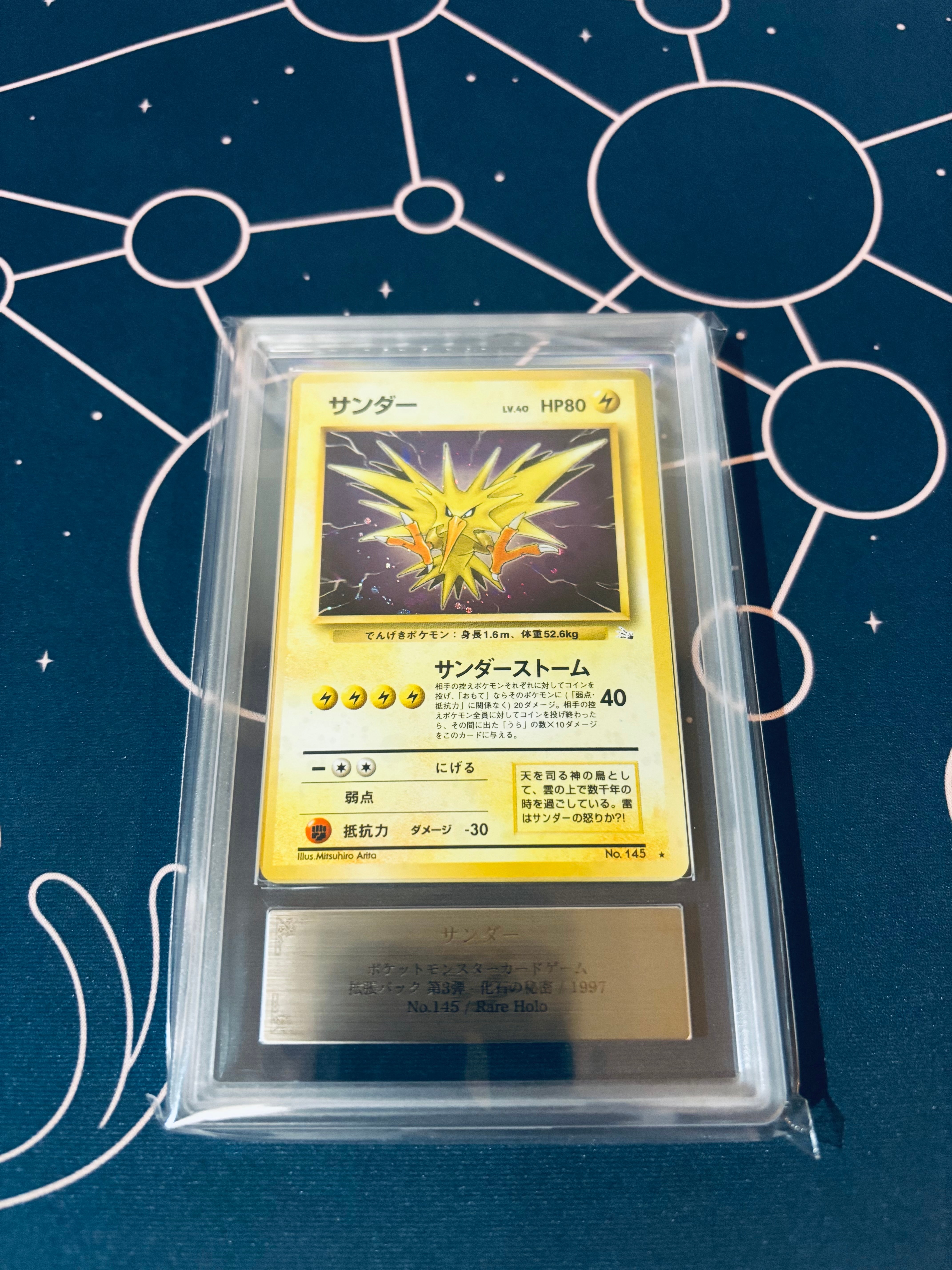 ARS9】サンダー ☆ : 旧裏 [PMCG3 No.145](拡張パック「化石の秘密