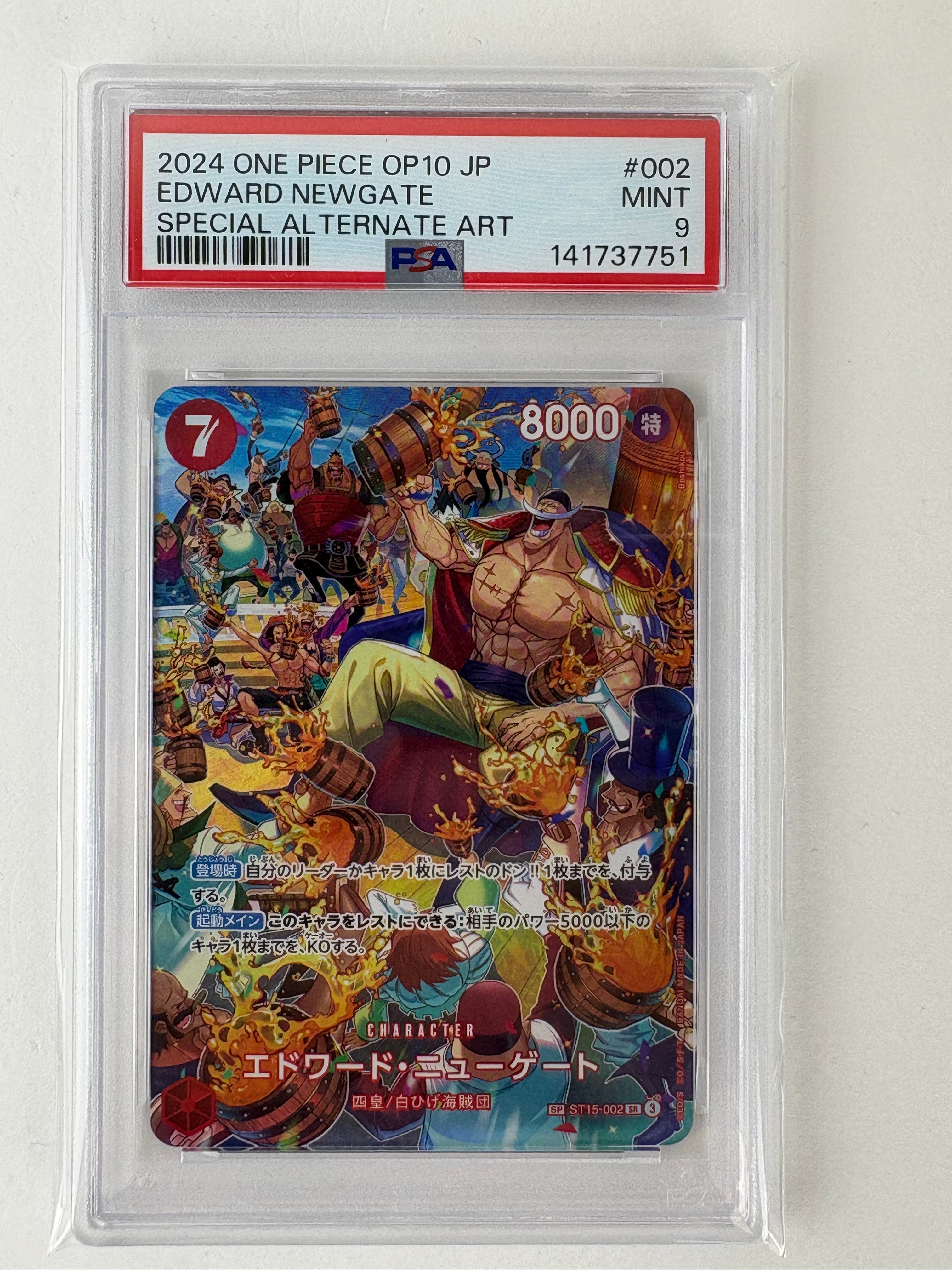 PSA10】エドワード・ニューゲート SR-SPC :フルアート [ST15-002