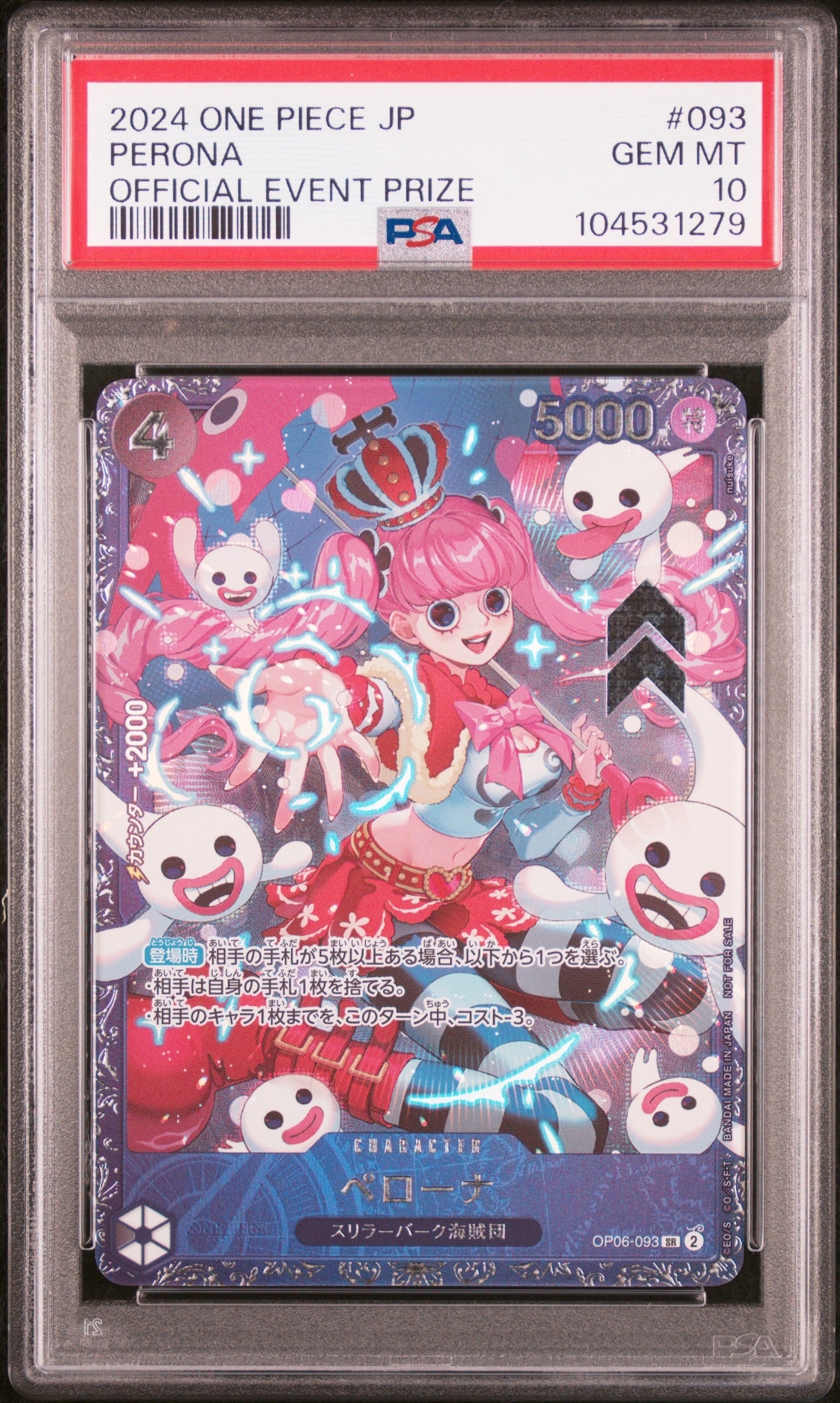 ペローナ SR [OP06-093] (フラッグシップバトル ベスト8記念品) for Japan