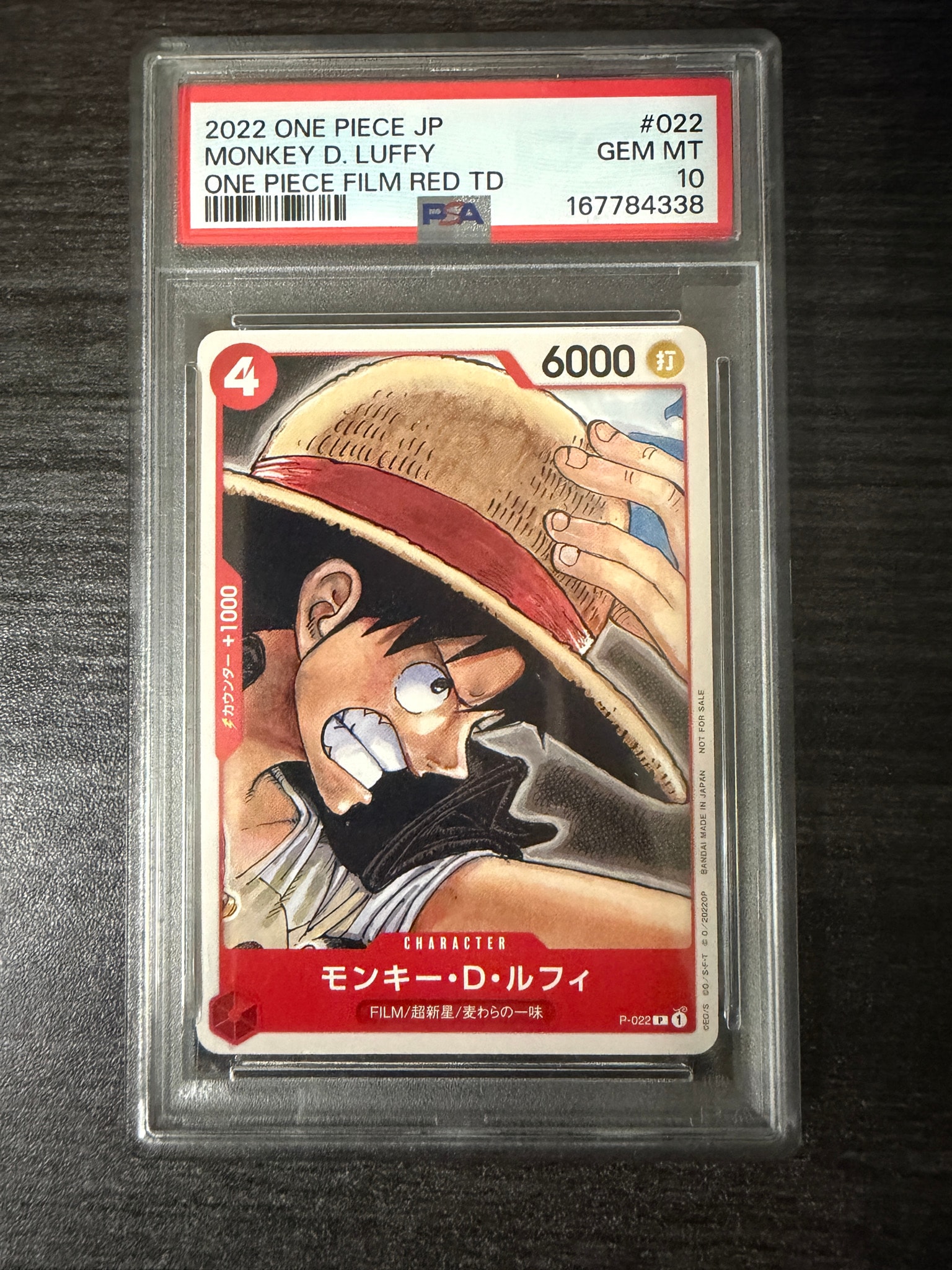 モンキー・D・ルフィ [P-022]  (「ONE PIECE FILM RED」映画特典 チュートリアルデッキ)