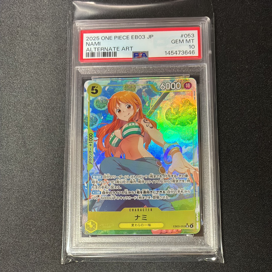 PSA10】ナミ SR-SPC [EB03-053](エクストラブースター「ワンピース
