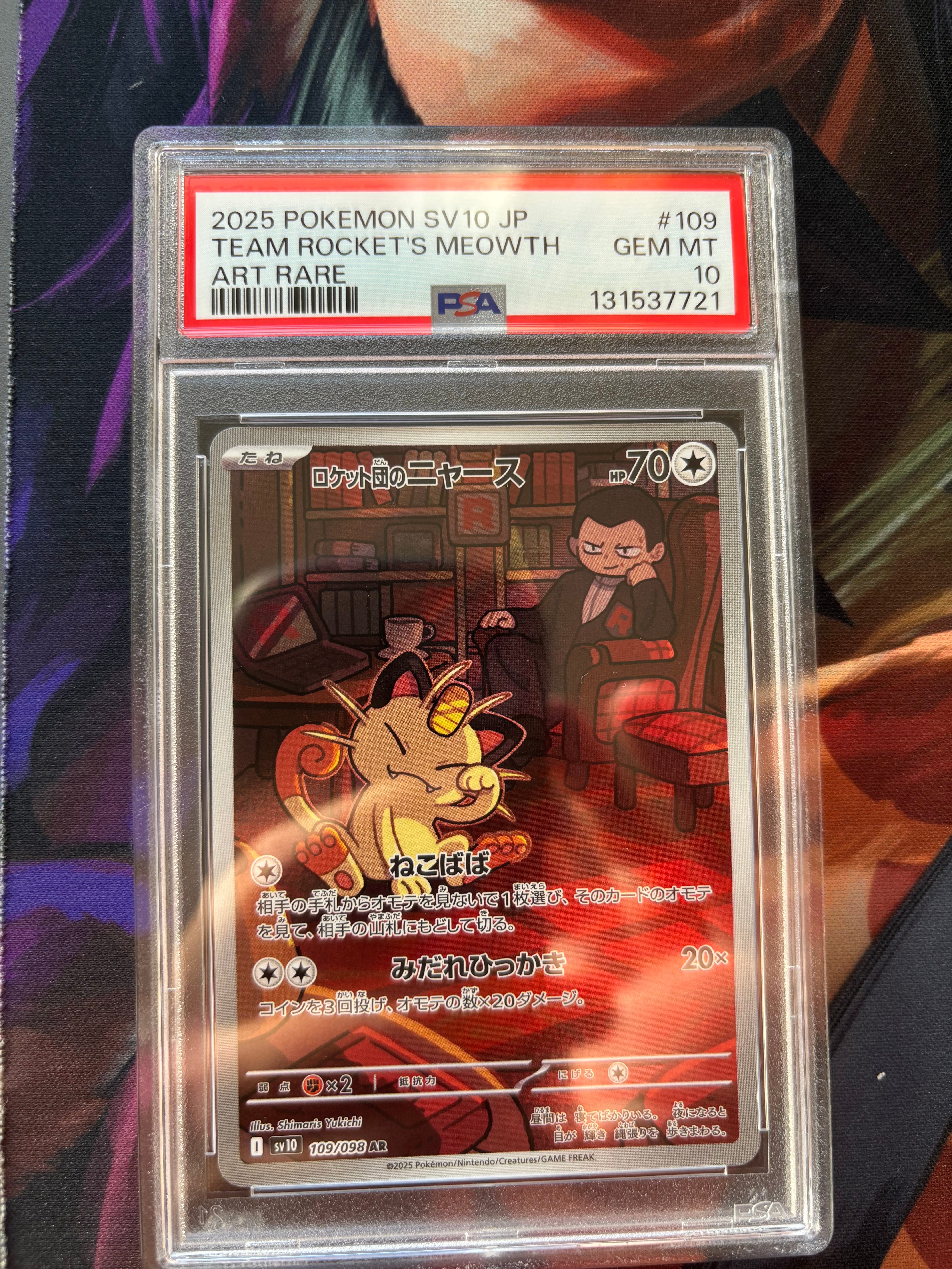 ロケット団のニャース AR [SV10 109/098](拡張パック「ロケット団の栄光」)