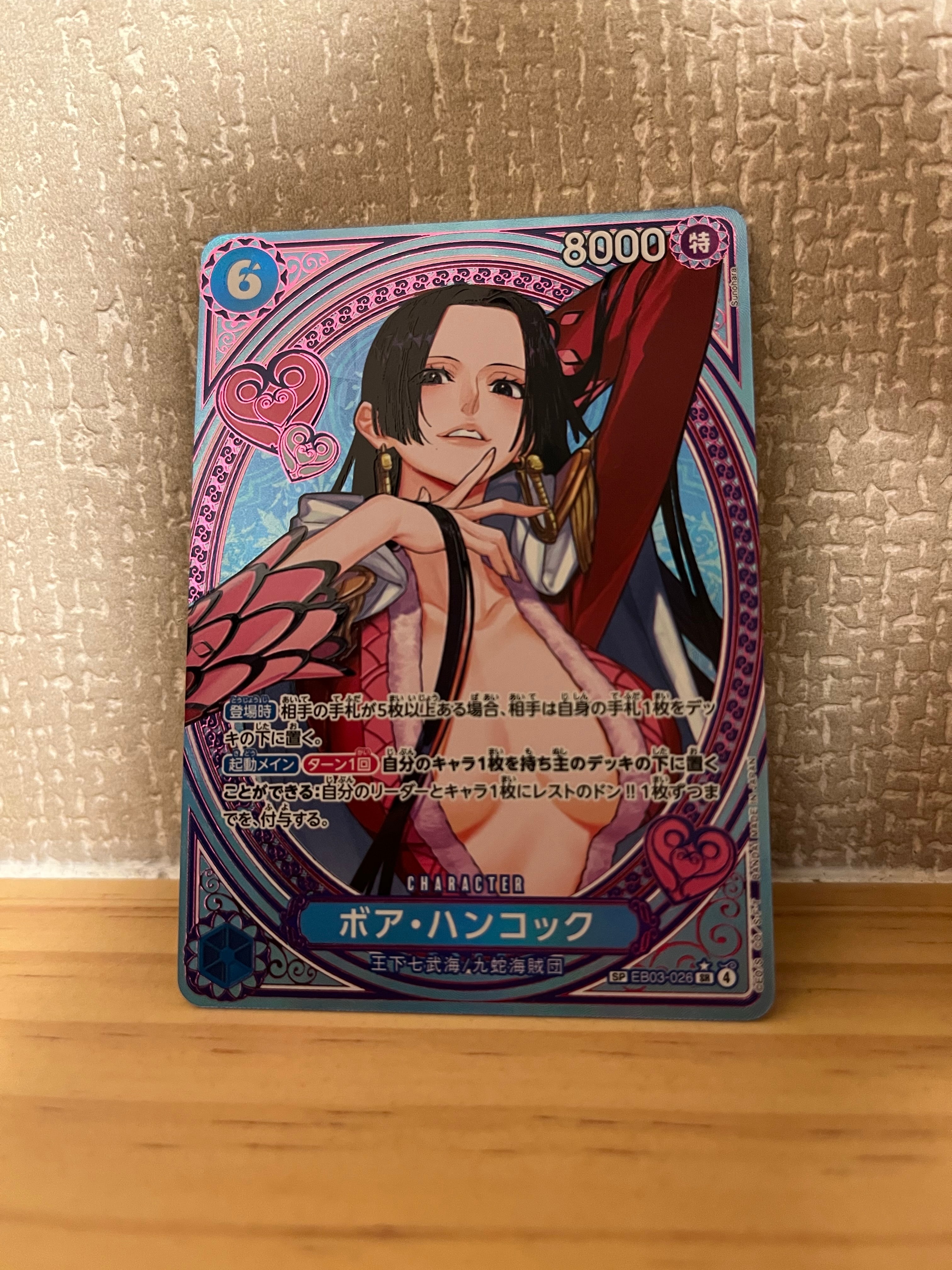 PSA10】ボア・ハンコック SR-SPC [EB03-026](エクストラブースター