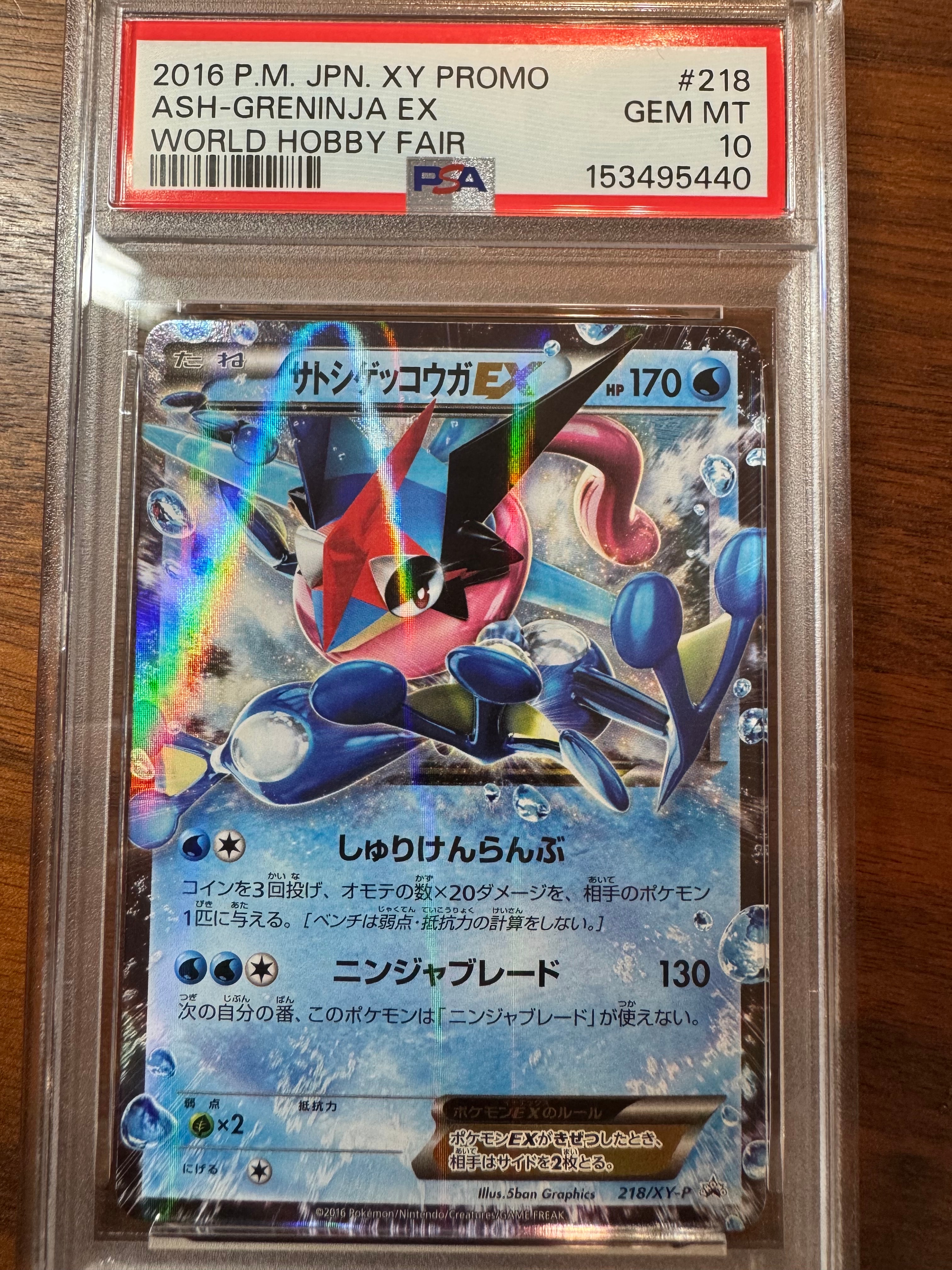 PSA10】ゲンガー R: マスターボールミラー[SV2a 094/165](強化拡張