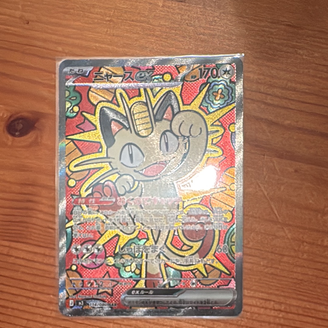 ニャースex SAR [M3 114/080](拡張パック「ムニキスゼロ」)