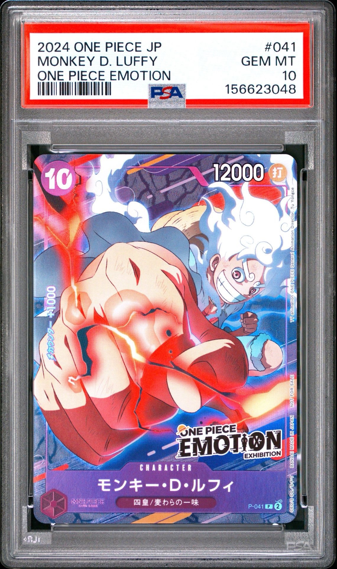 PSA10】モンキー・D・ルフィ P [P-041](プロモーションカード「ONE