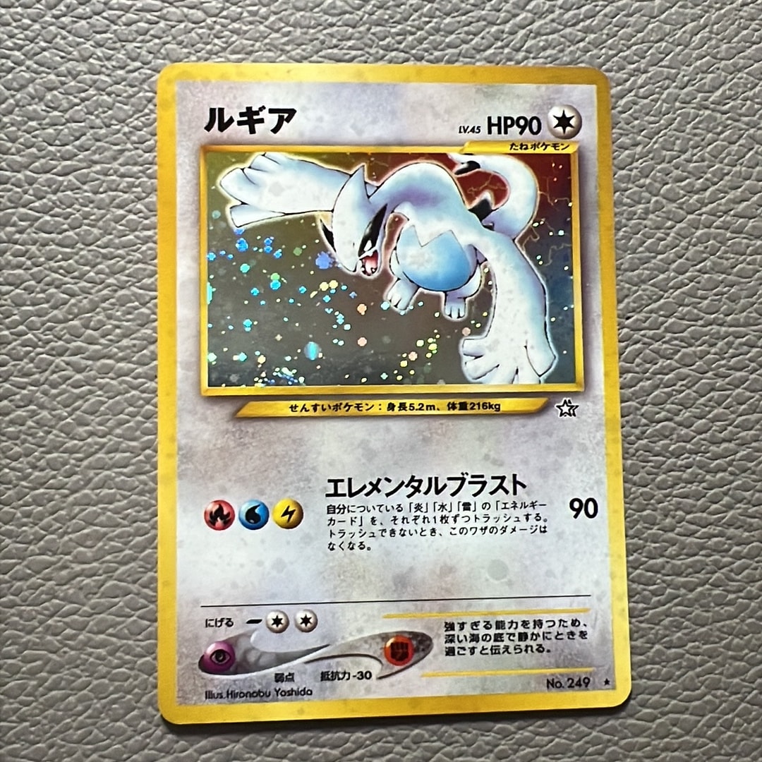 ポケモンカード ルギア 旧裏 neo PSA5 エラー(?) ポケモンカード 旧裏 ポケモンカード ルギア 旧裏 neo PSA5 エラー(?) ポケモンカード 旧裏