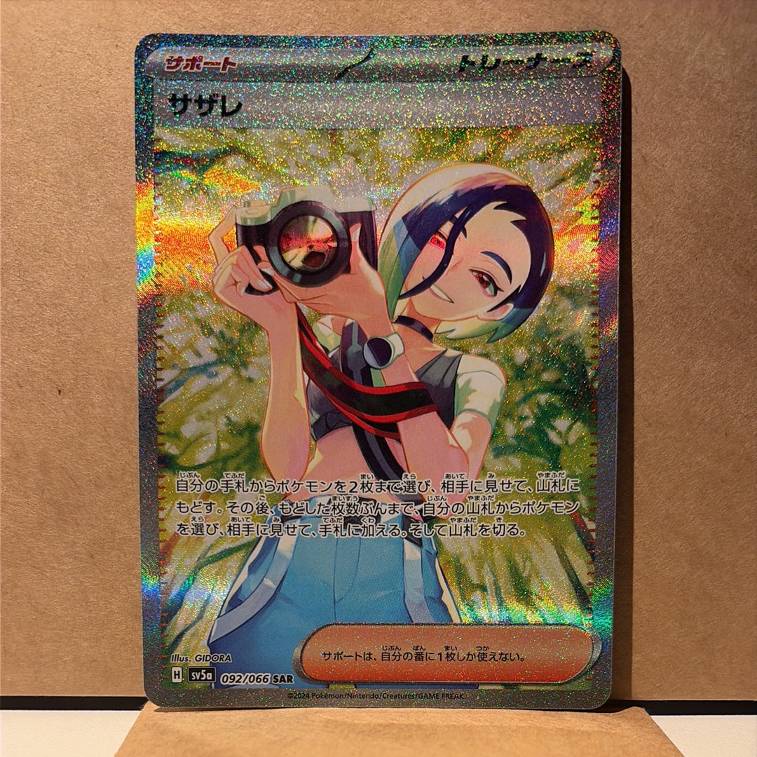 カビゴン R [SM10 076/095](拡張パック「ダブルブレイズ」)の新品/中古
