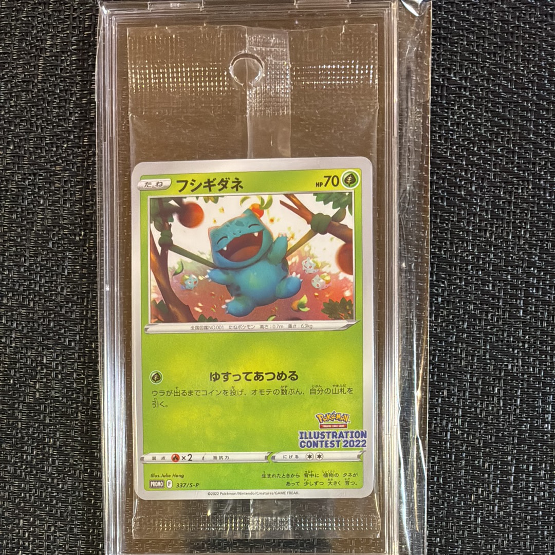 ピカチュウ : プロモ [SVP EN 085](「ゴッホ展」 プロモーションカード