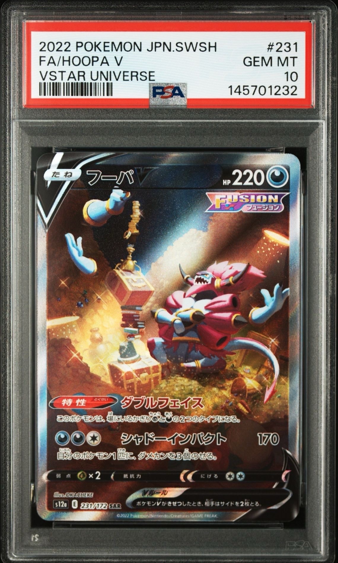 マツリカ SR[SM12a 198/173](ハイクラスパック「TAG TEAM GX タッグ