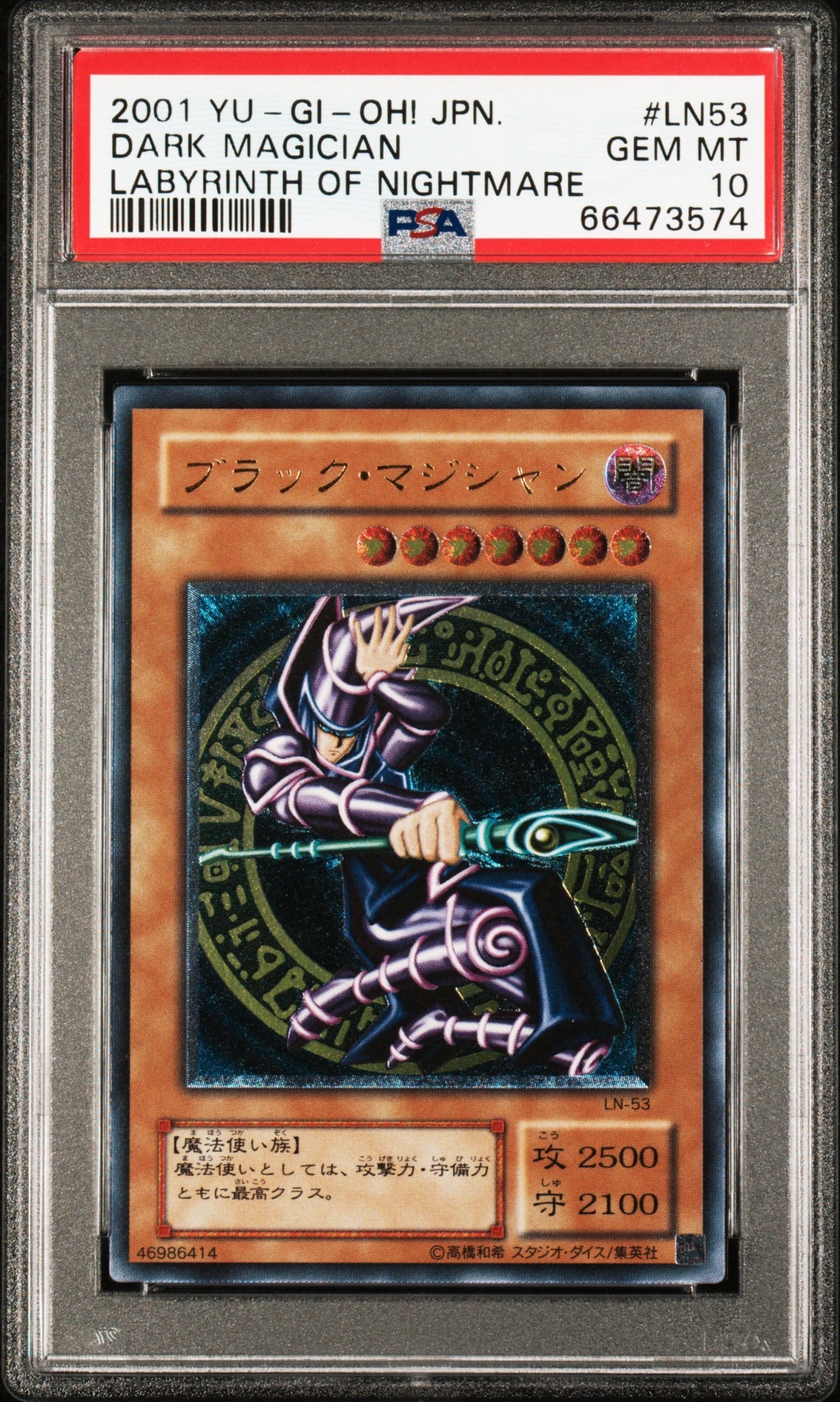 状態A】ブラック・マジシャン UL [LN-53](ラビリンス・オブ