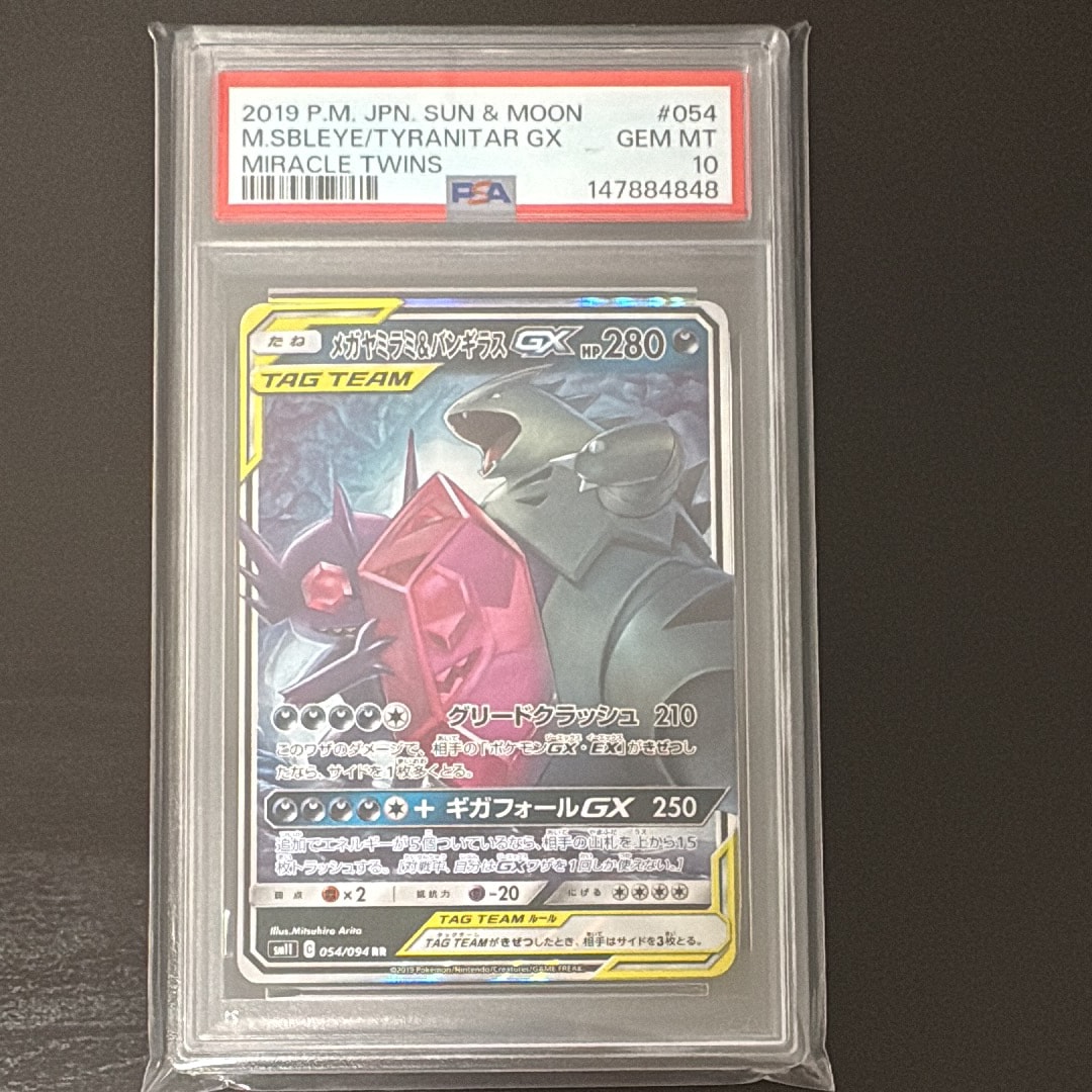 Mega Sableye & Tyranitar GX RR [SM11 054/094](Expansion Pack "Miracle Twin")